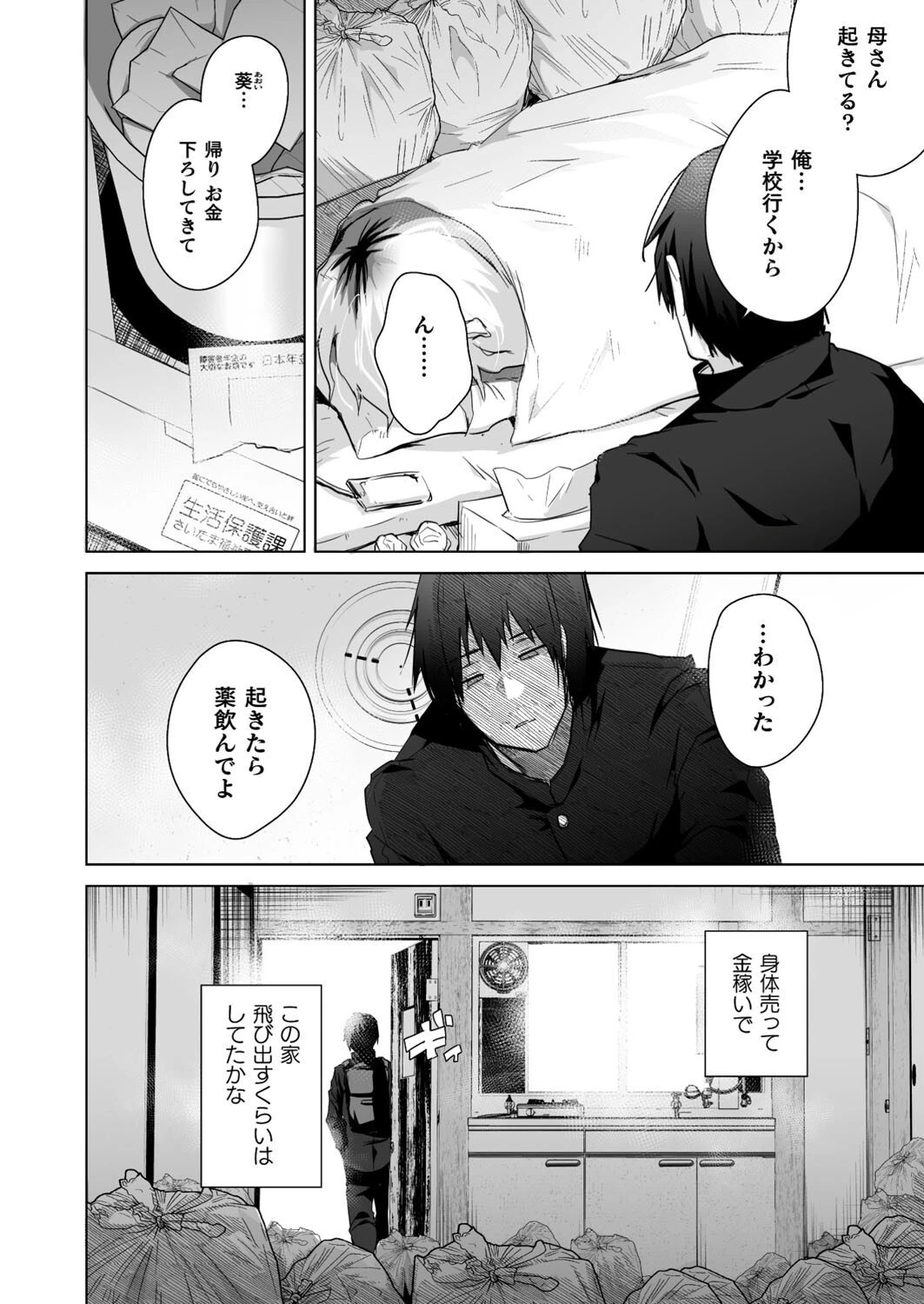 コミックアンリアル Vol.115【特別付録:ギガ盛りデジタルコミック＆ポスターDVD-ROM】 148ページ