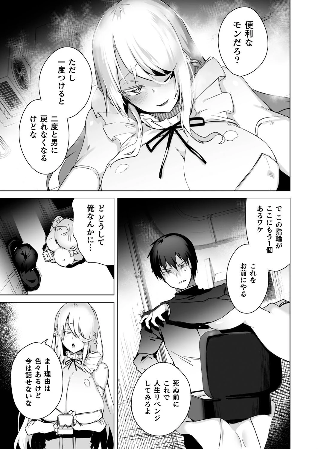 コミックアンリアル Vol.115【特別付録:ギガ盛りデジタルコミック＆ポスターDVD-ROM】 153ページ