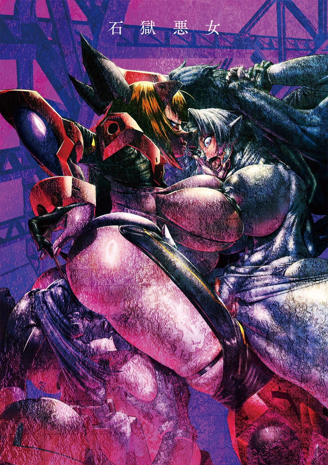 石獄悪女 落日の女幹部 石化オナホに堕つ！ 第3話 2ページ