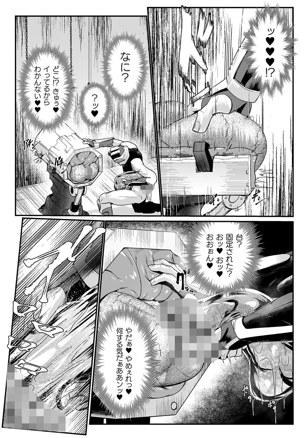 石獄悪女 落日の女幹部 石化オナホに堕つ！ 第3話 4ページ