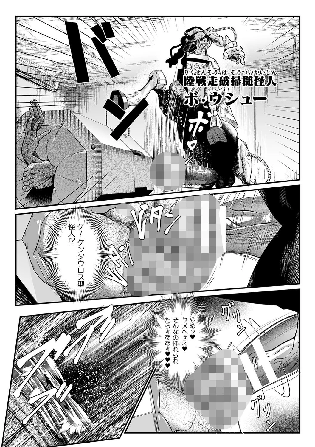 石獄悪女 落日の女幹部 石化オナホに堕つ！ 第3話 6ページ