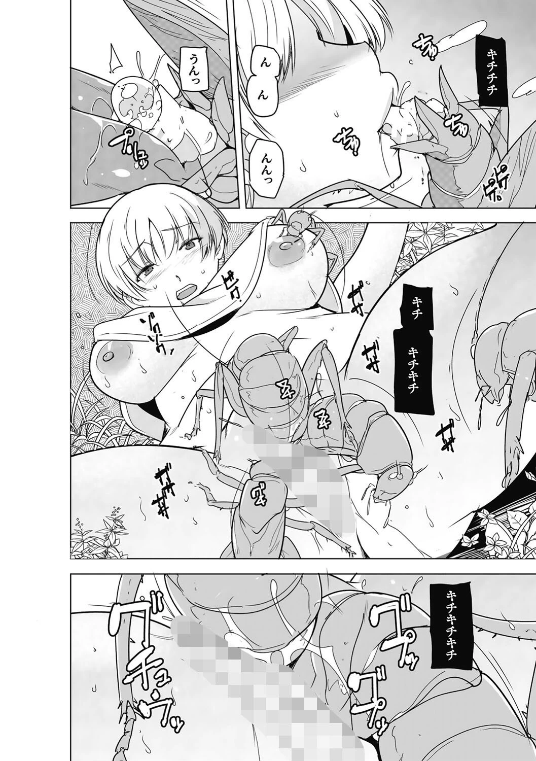 虫ノ巫女 第3話 8ページ