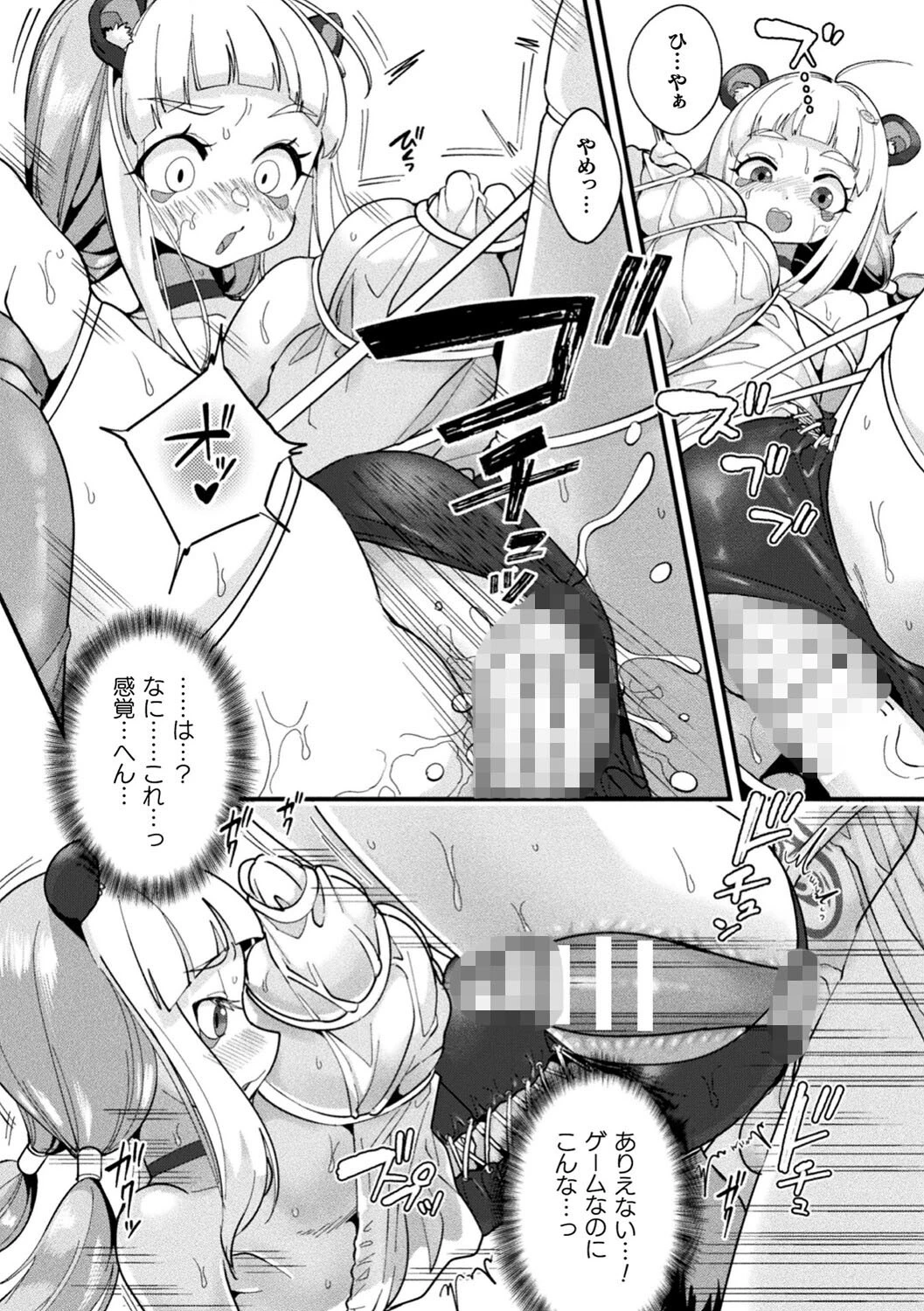 別冊コミックアンリアル 寄生洗脳〜歯向かう雌を思いのままに〜 デジタル版Vol.1 9ページ