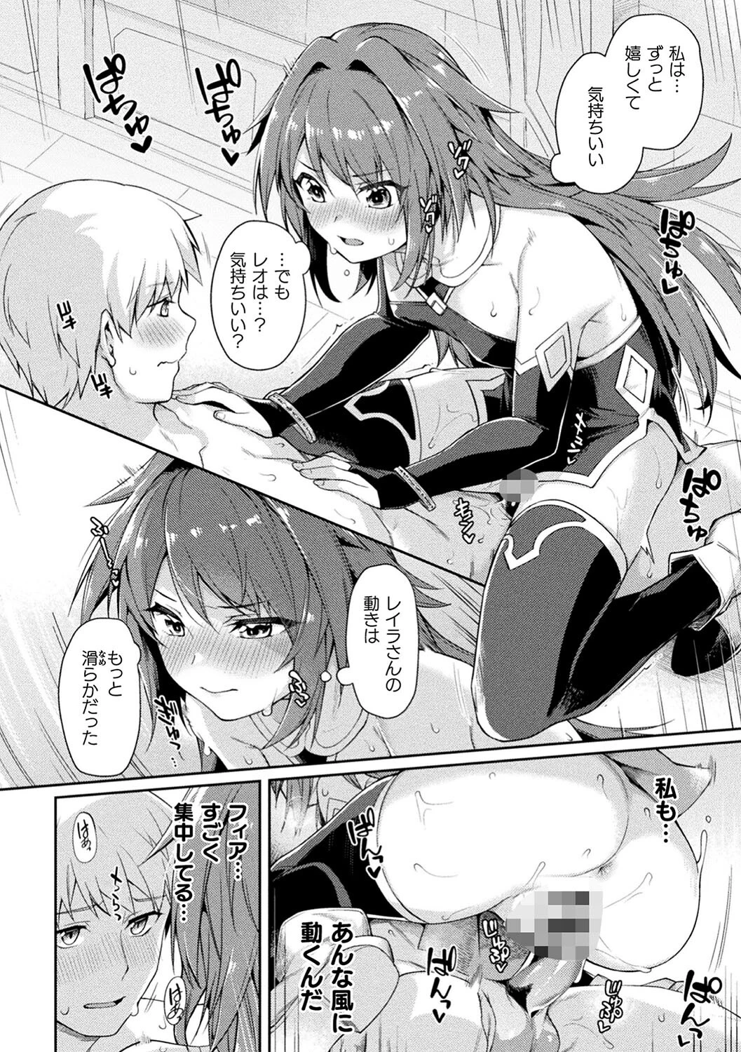 キミガスキ えっちな儀式で浄化してくれる聖女のお話 第2話 10ページ