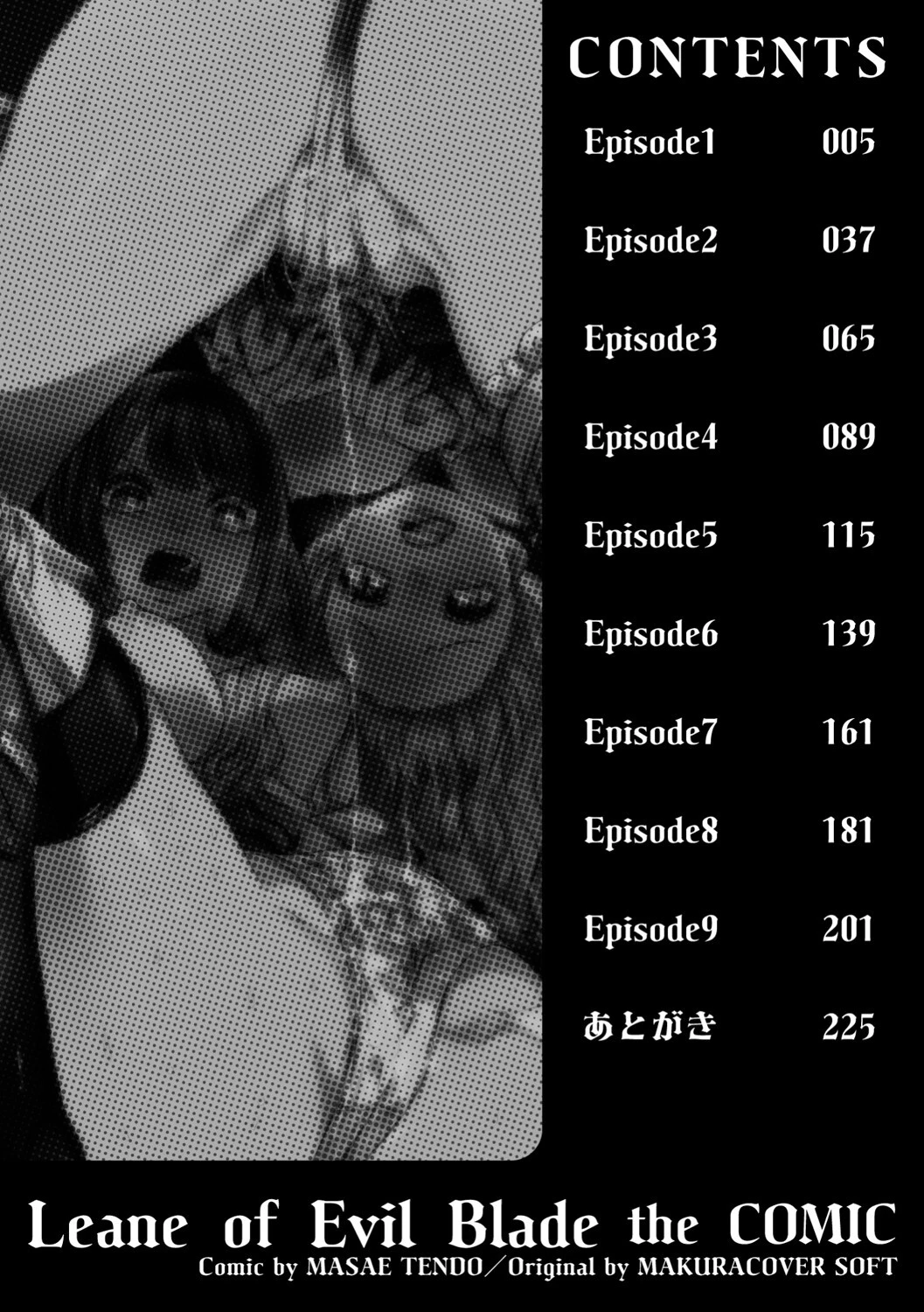 魔剣士リーネ the COMIC 2ページ