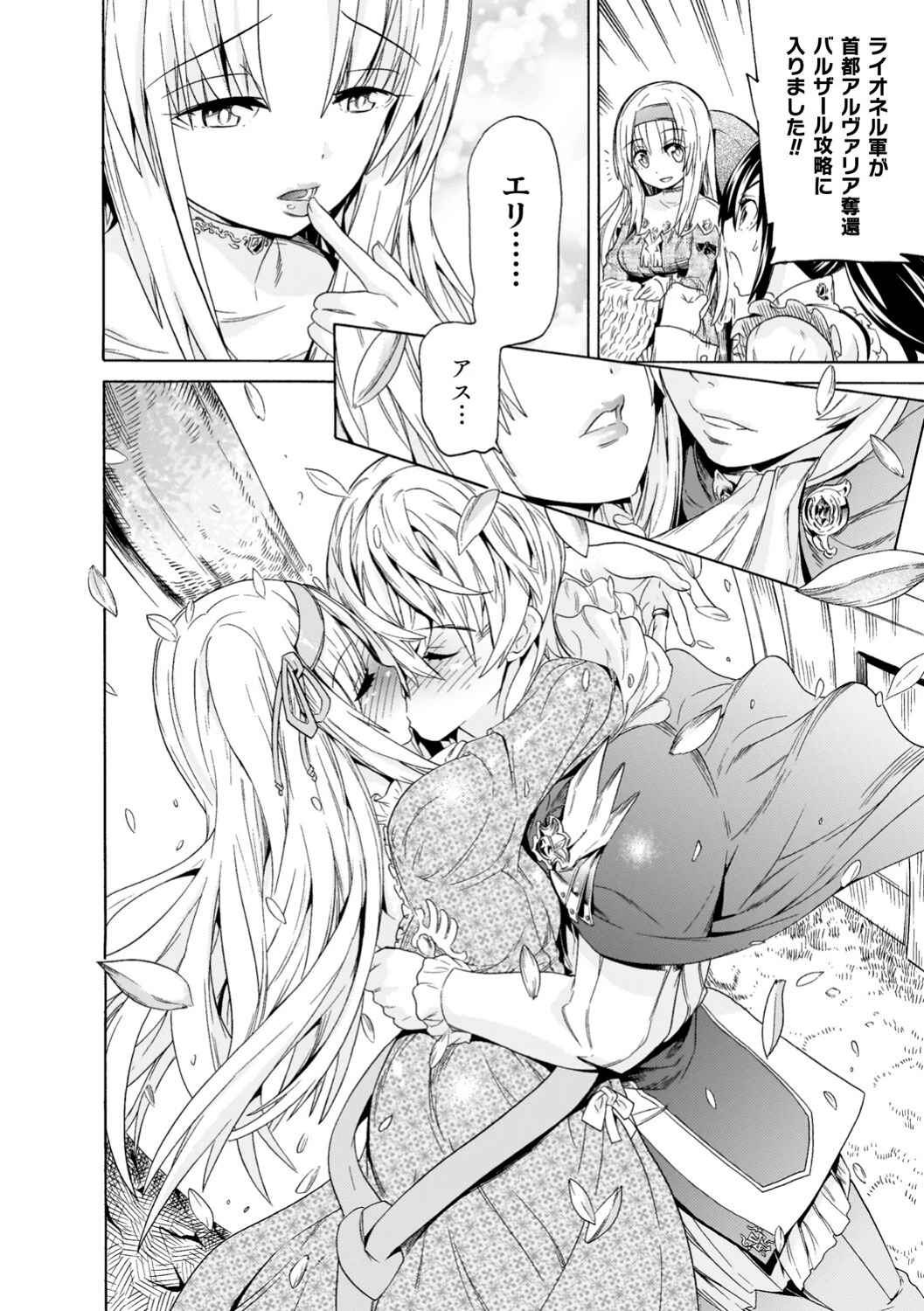 魔剣士リーネ the COMIC 14ページ