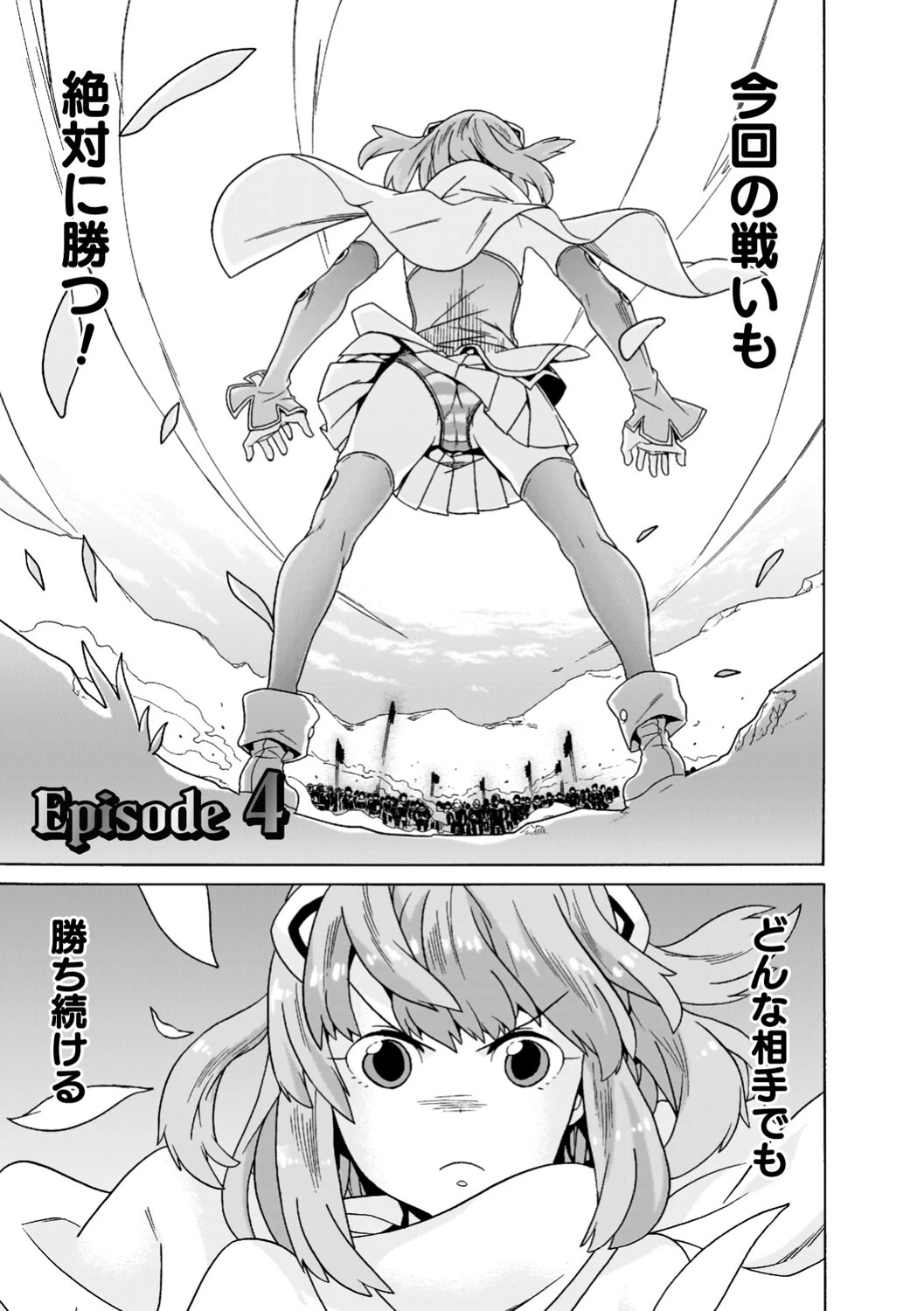 魔剣士リーネ the COMIC 49ページ