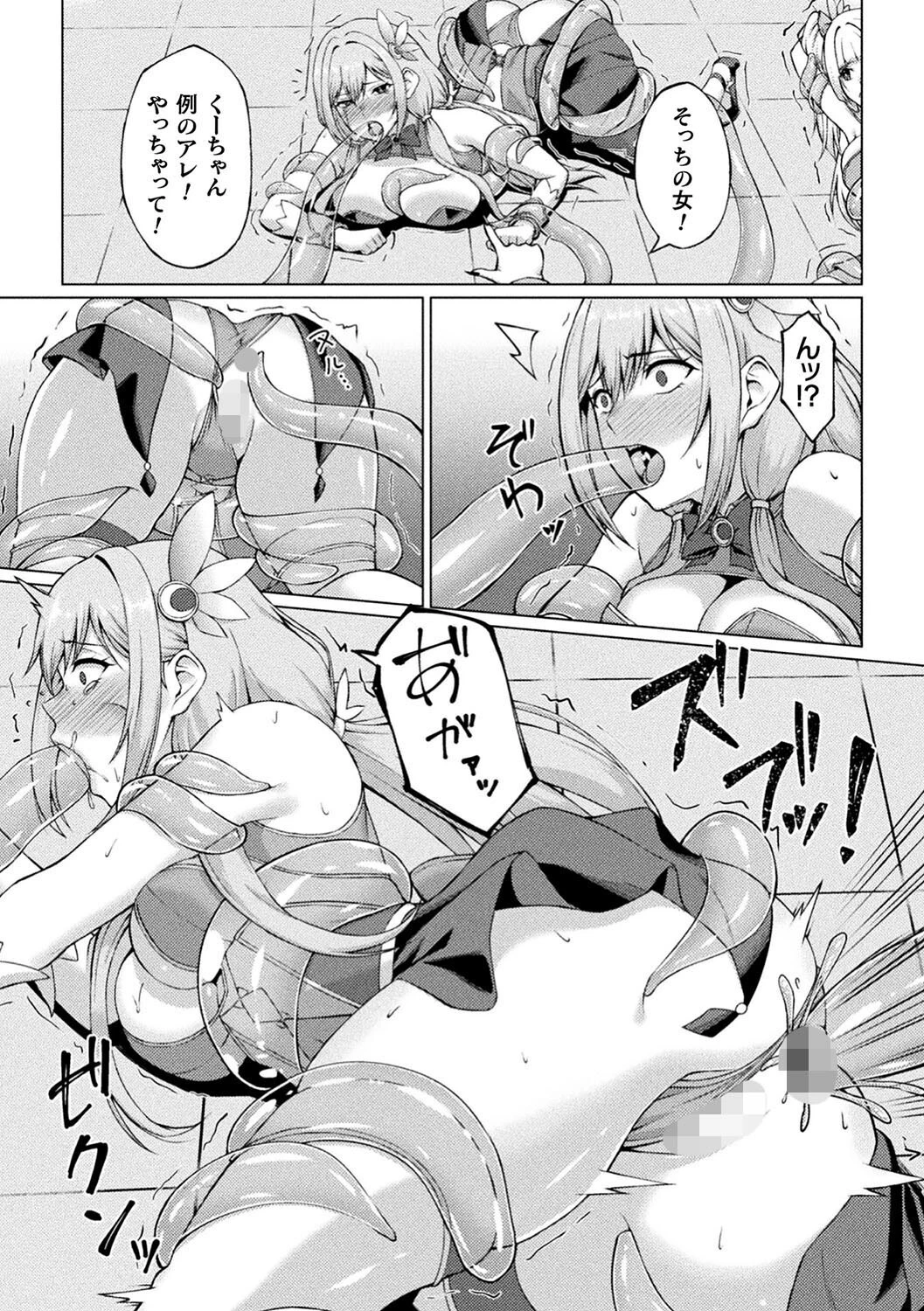 二次元コミックマガジン 人格排泄 意志なき肉人形と成り果てた正義の乙女Vol.2 11ページ