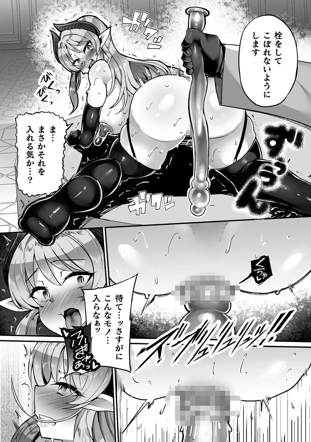 二次元コミックマガジン 人格排泄 意志なき肉人形と成り果てた正義の乙女Vol.2 24ページ