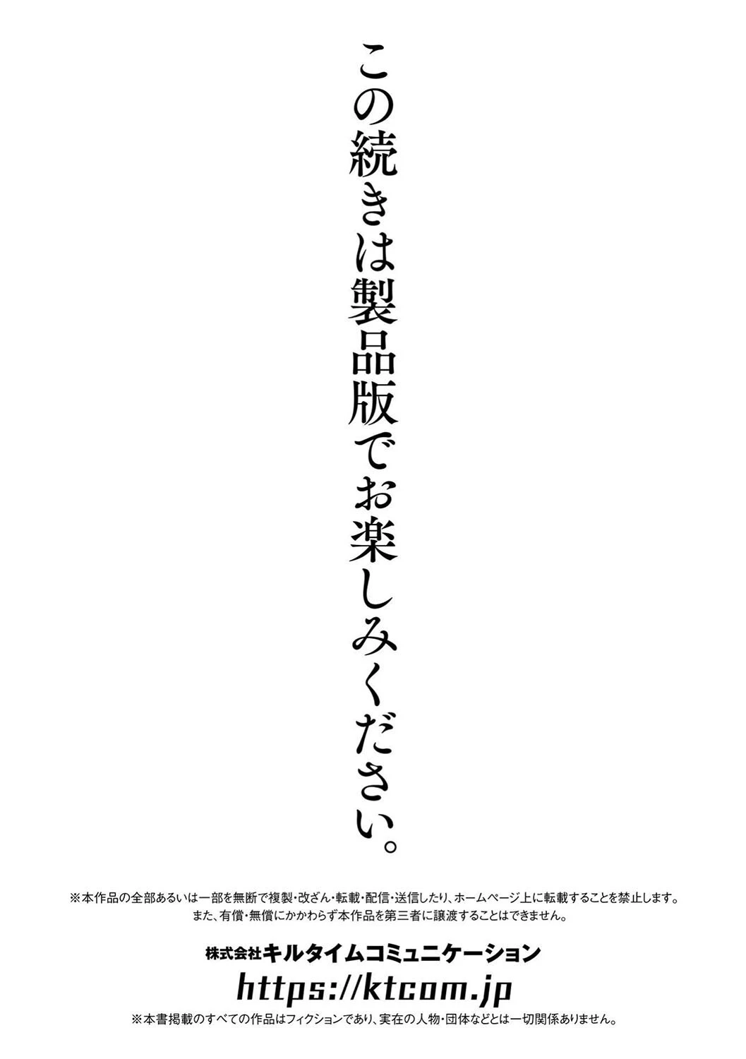 二次元コミックマガジン 人格排泄 意志なき肉人形と成り果てた正義の乙女Vol.2 27ページ