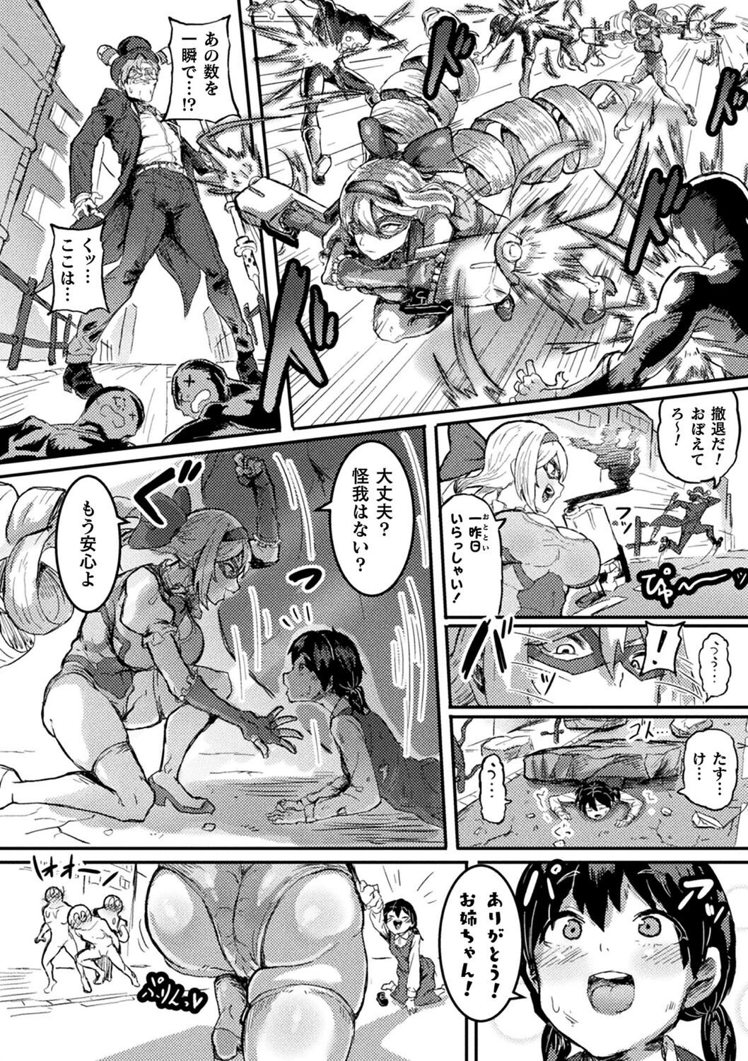 別冊コミックアンリアル 寄生洗脳〜歯向かう雌を思いのままに〜 デジタル版Vol.2 16ページ