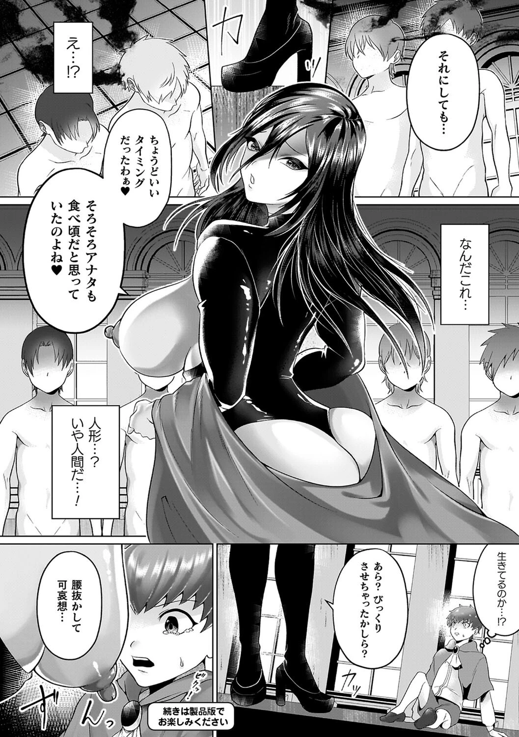 あやかしの淫女 36ページ