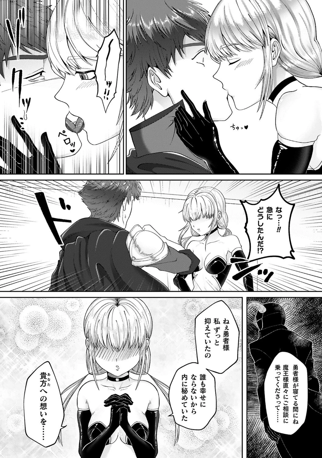 あやかしの淫女 40ページ