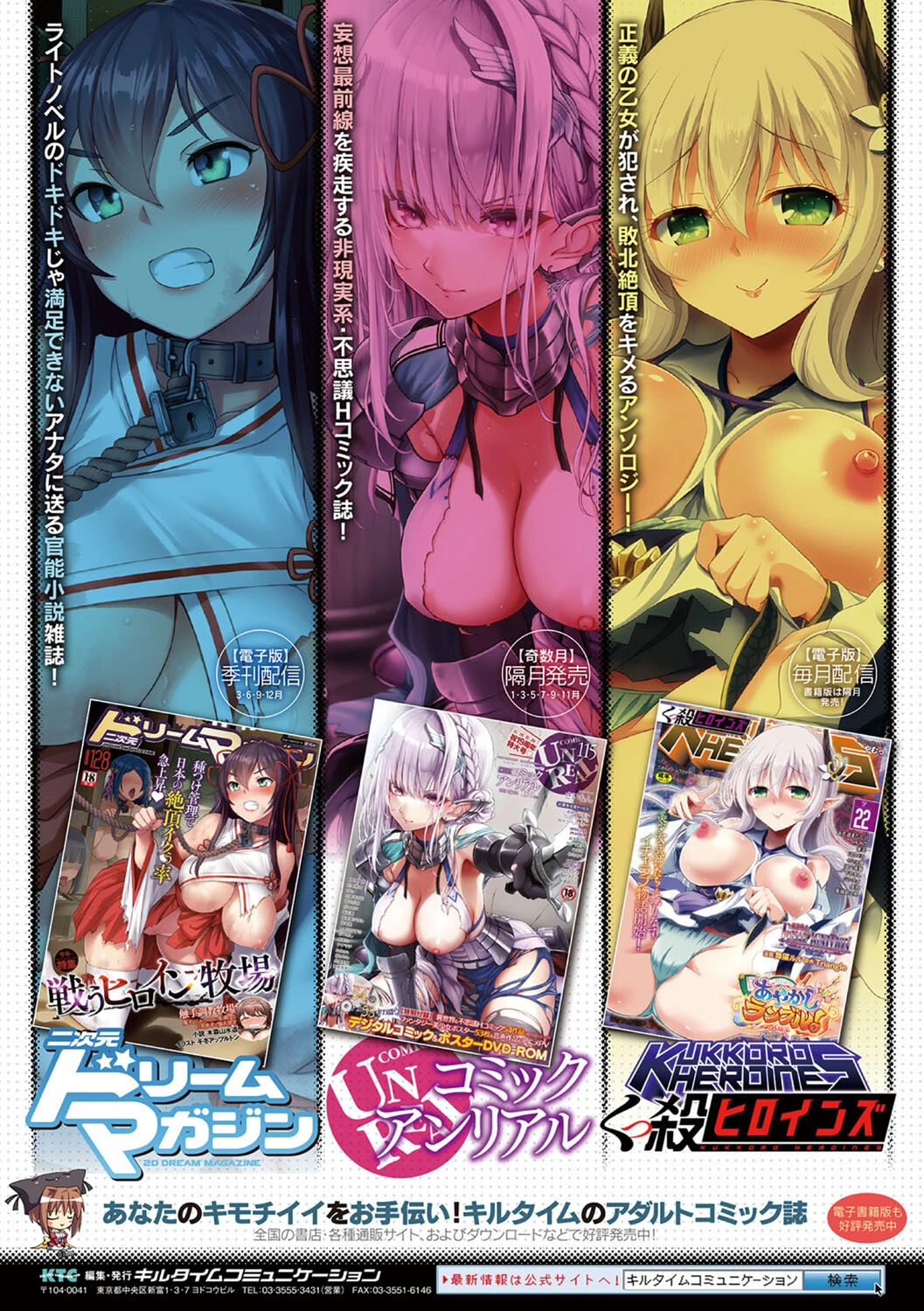 あやかしの淫女 57ページ