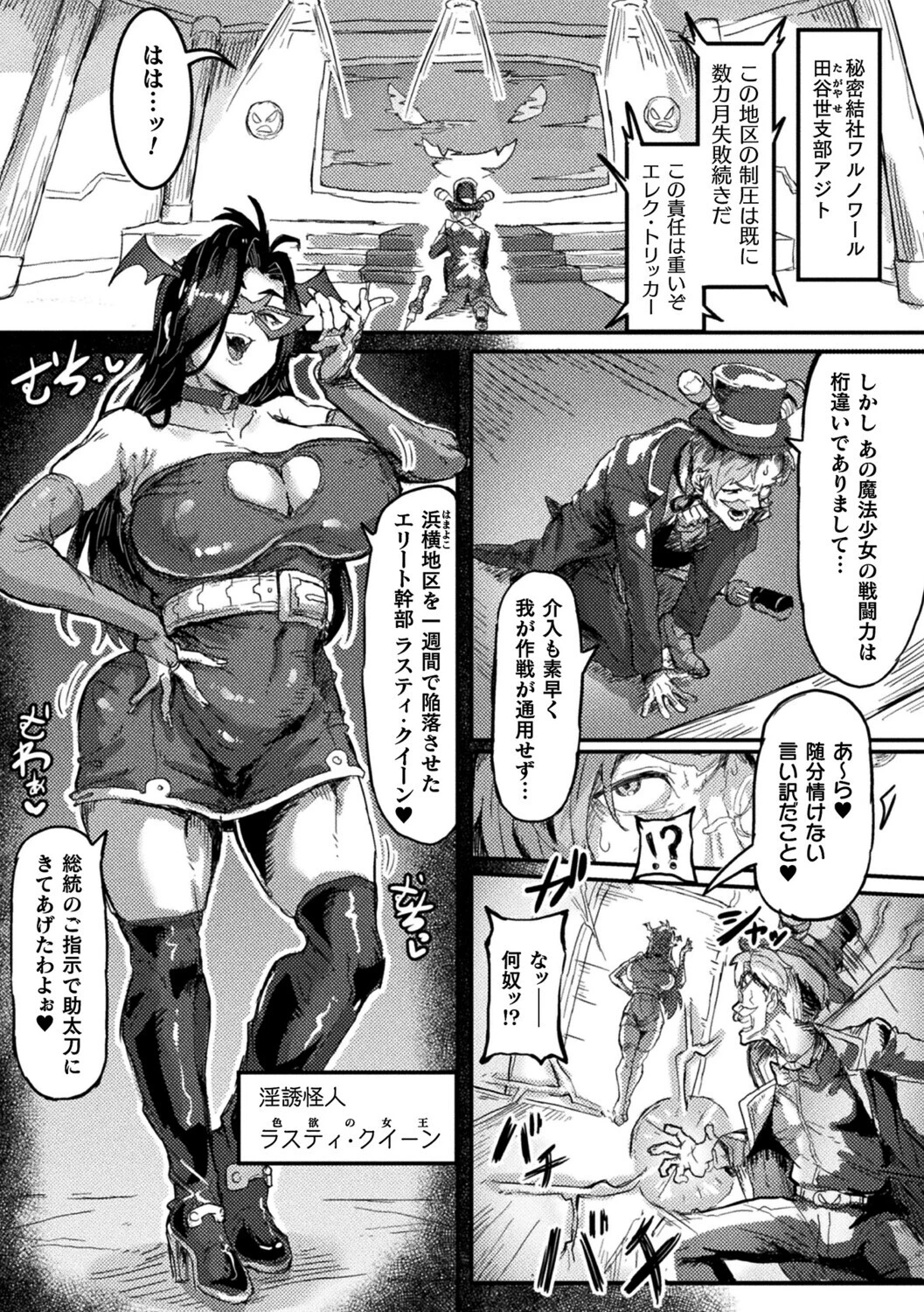 魔法少女ふたなり腰ヘコオナホ化調教【単話】 3ページ