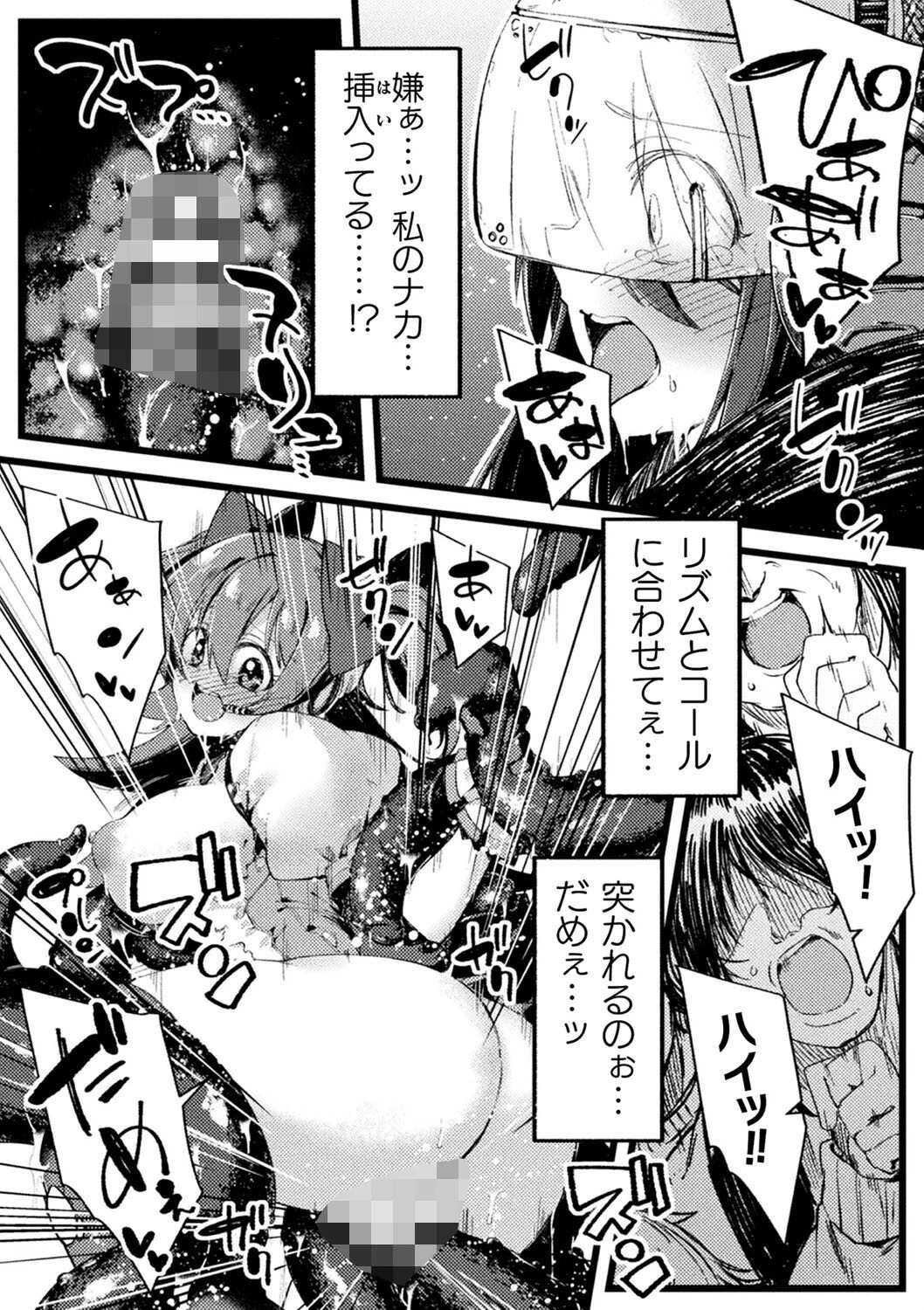 二次元コミックマガジン VRゲームで異種姦絶頂！ ゲームとリアルでW快楽堕ちする少女たちVol.1 14ページ