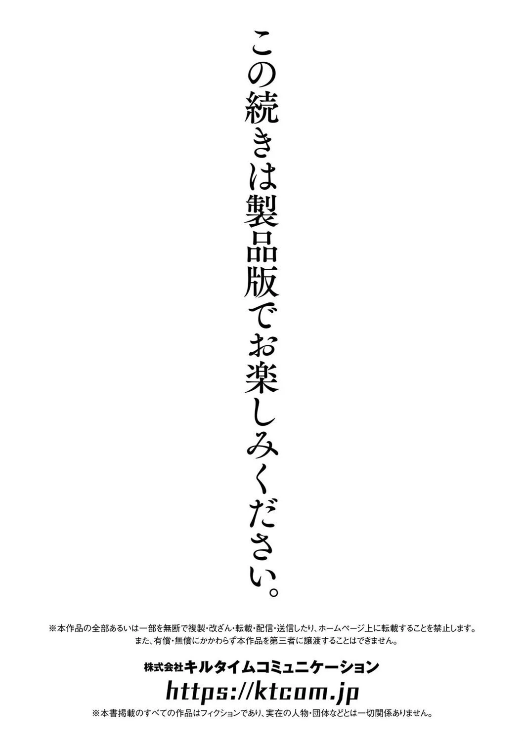 二次元コミックマガジン VRゲームで異種姦絶頂！ ゲームとリアルでW快楽堕ちする少女たちVol.1 25ページ