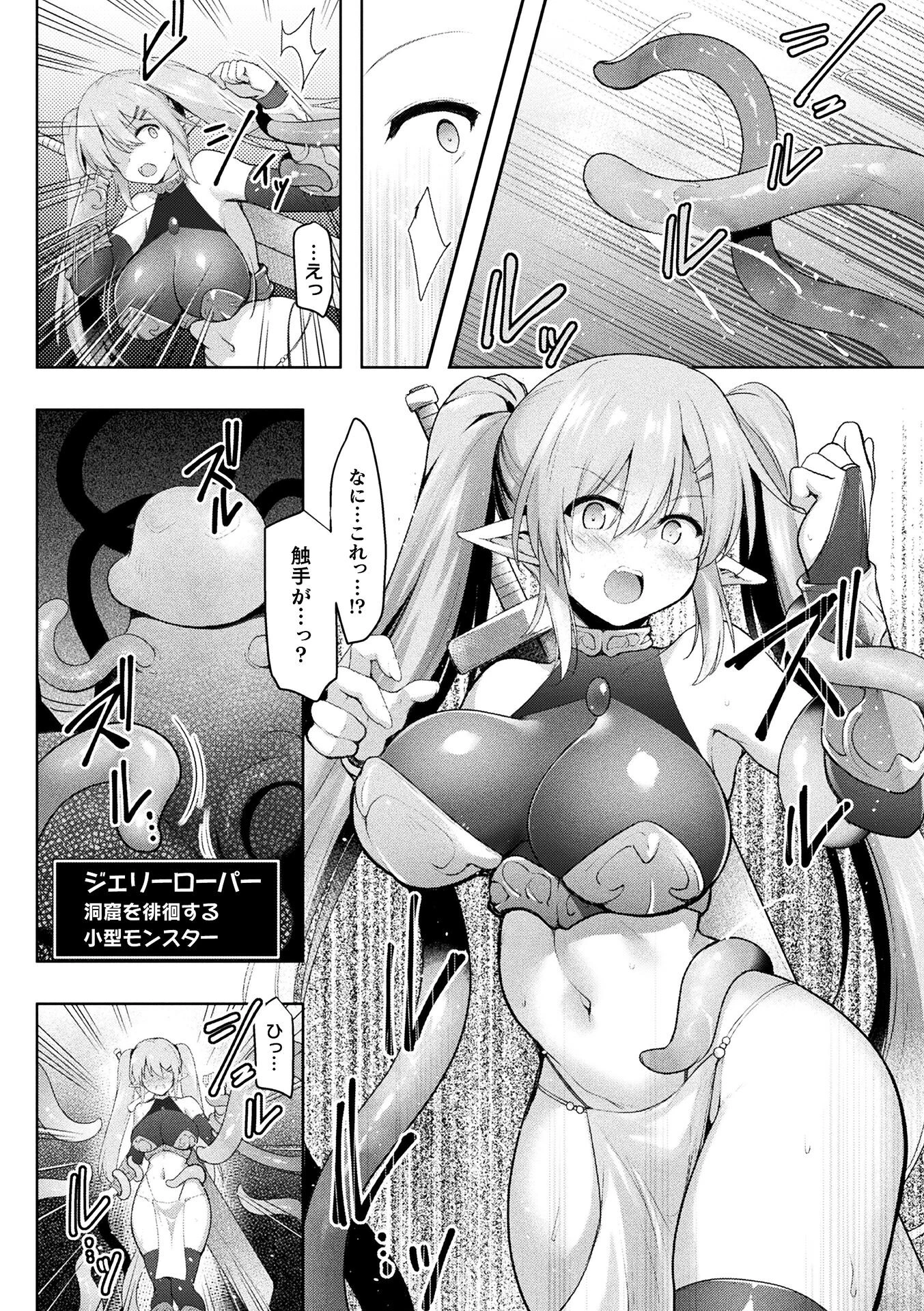 VIRTUAL HUNTED【単話】 6ページ