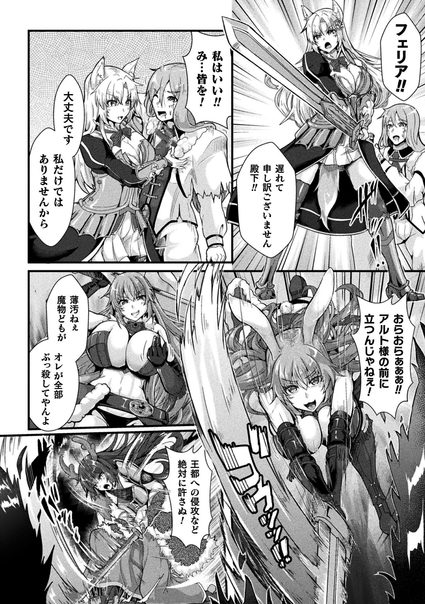 くっ殺ヒロインズVol.47 18ページ