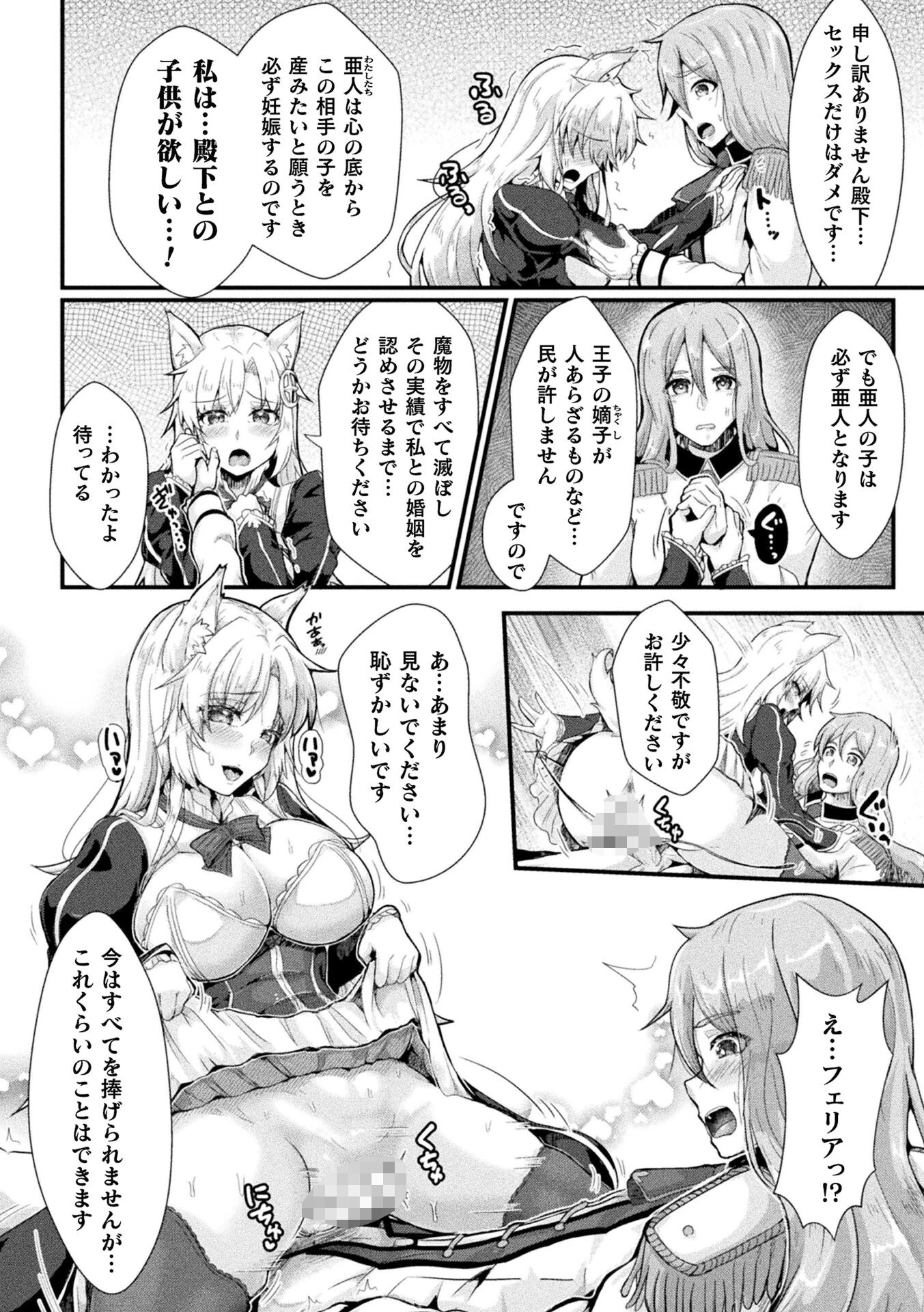 くっ殺ヒロインズVol.47 23ページ