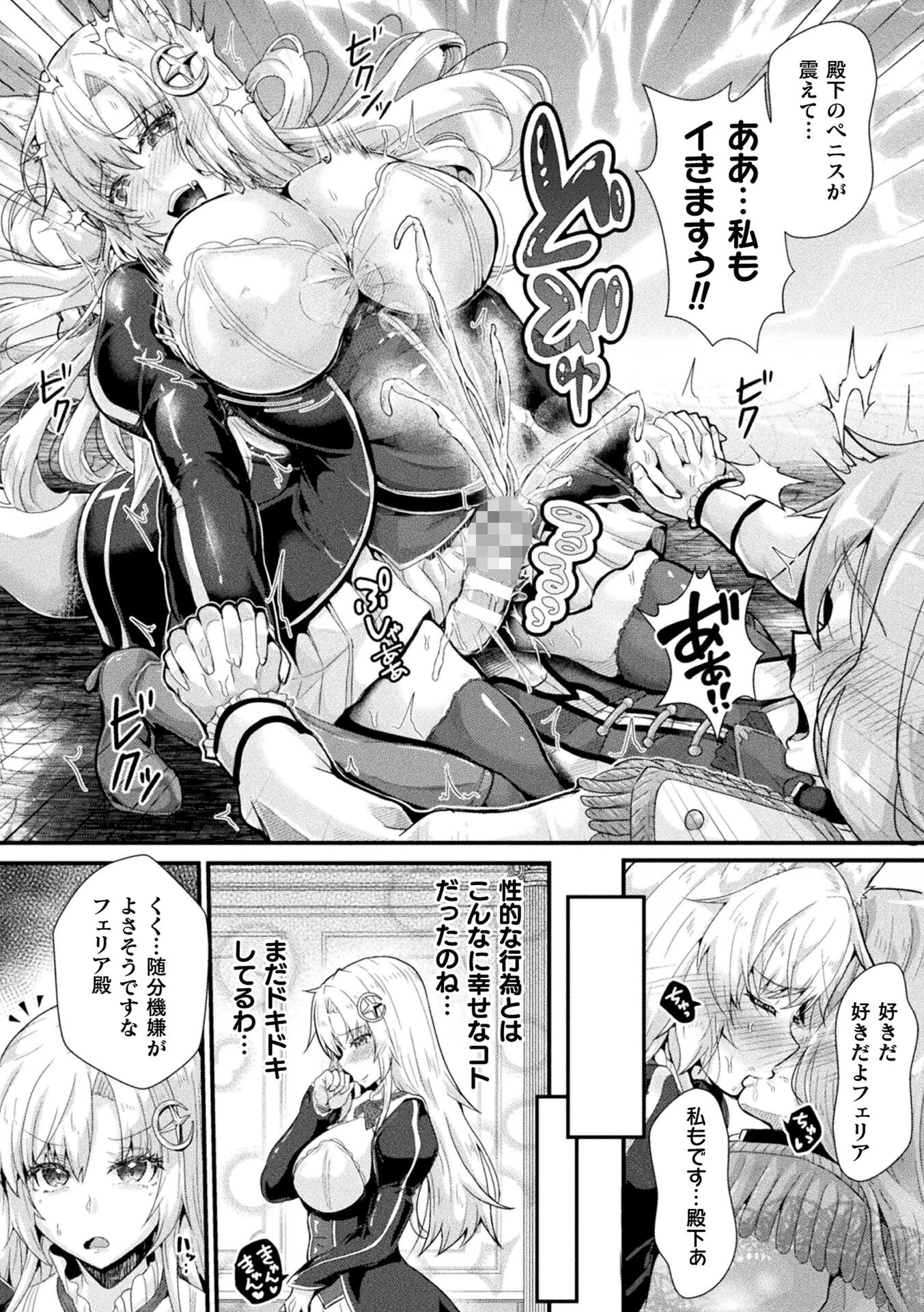 くっ殺ヒロインズVol.47 25ページ