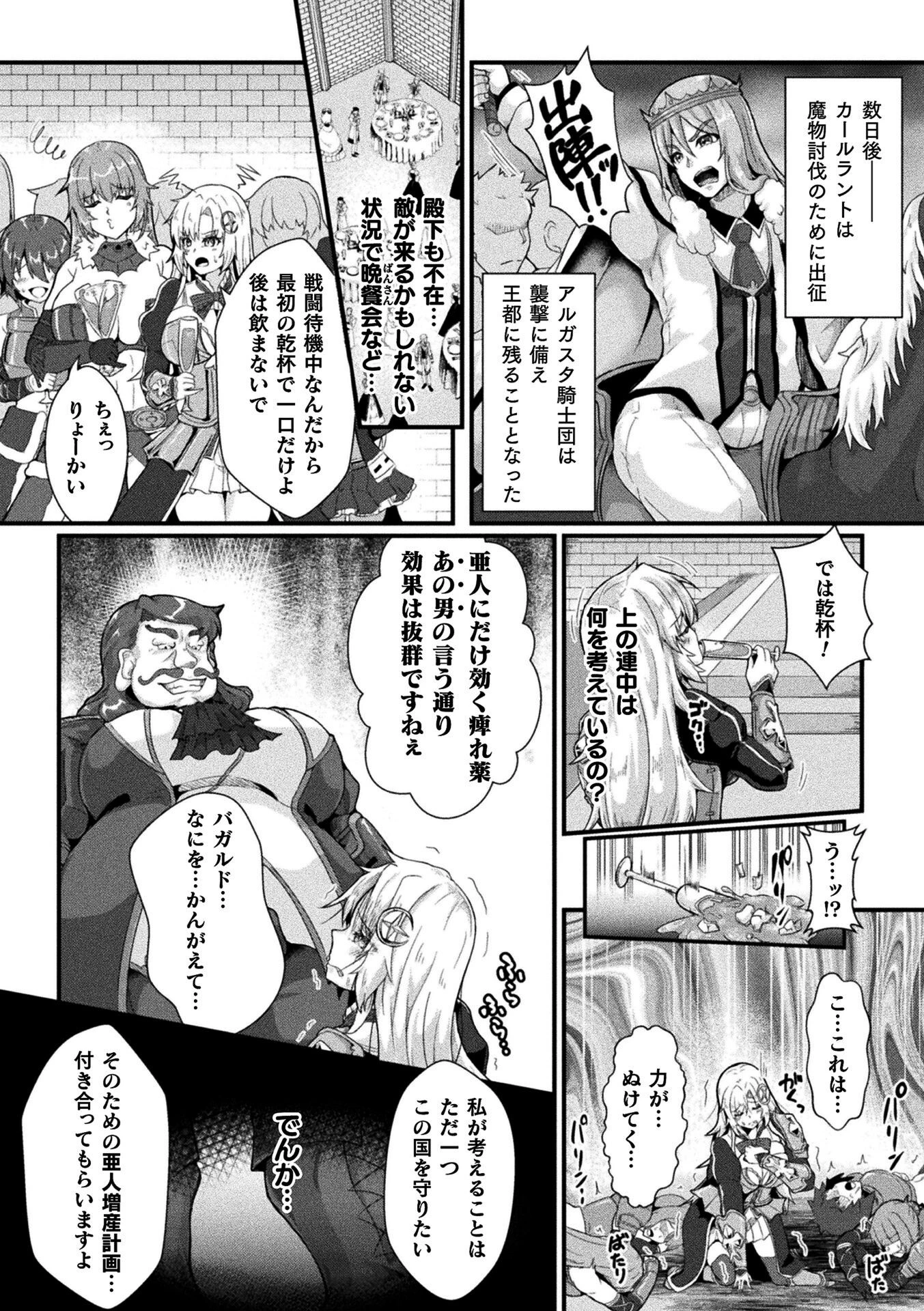 くっ殺ヒロインズVol.47 27ページ