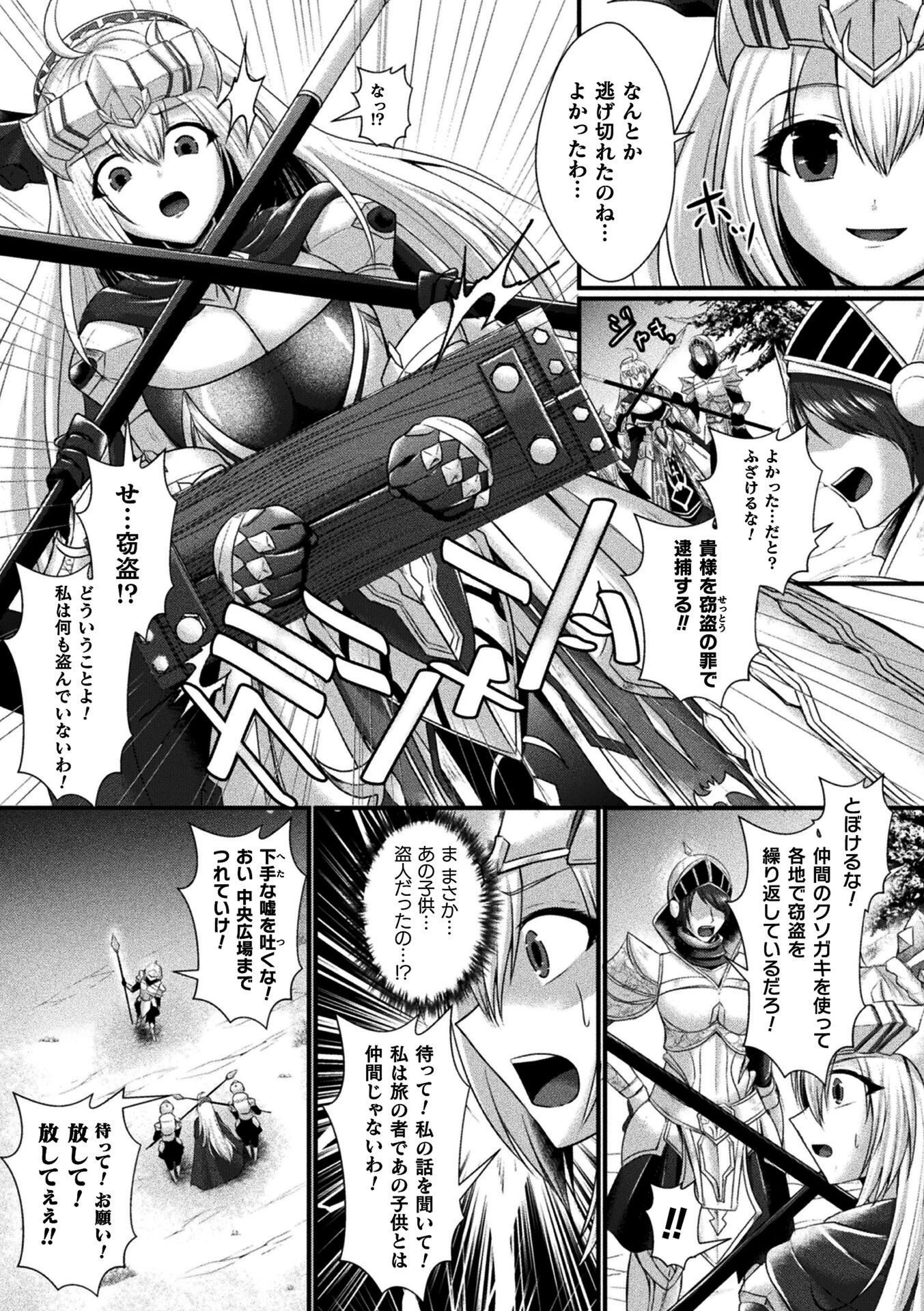 くっ殺ヒロインズVol.47 31ページ