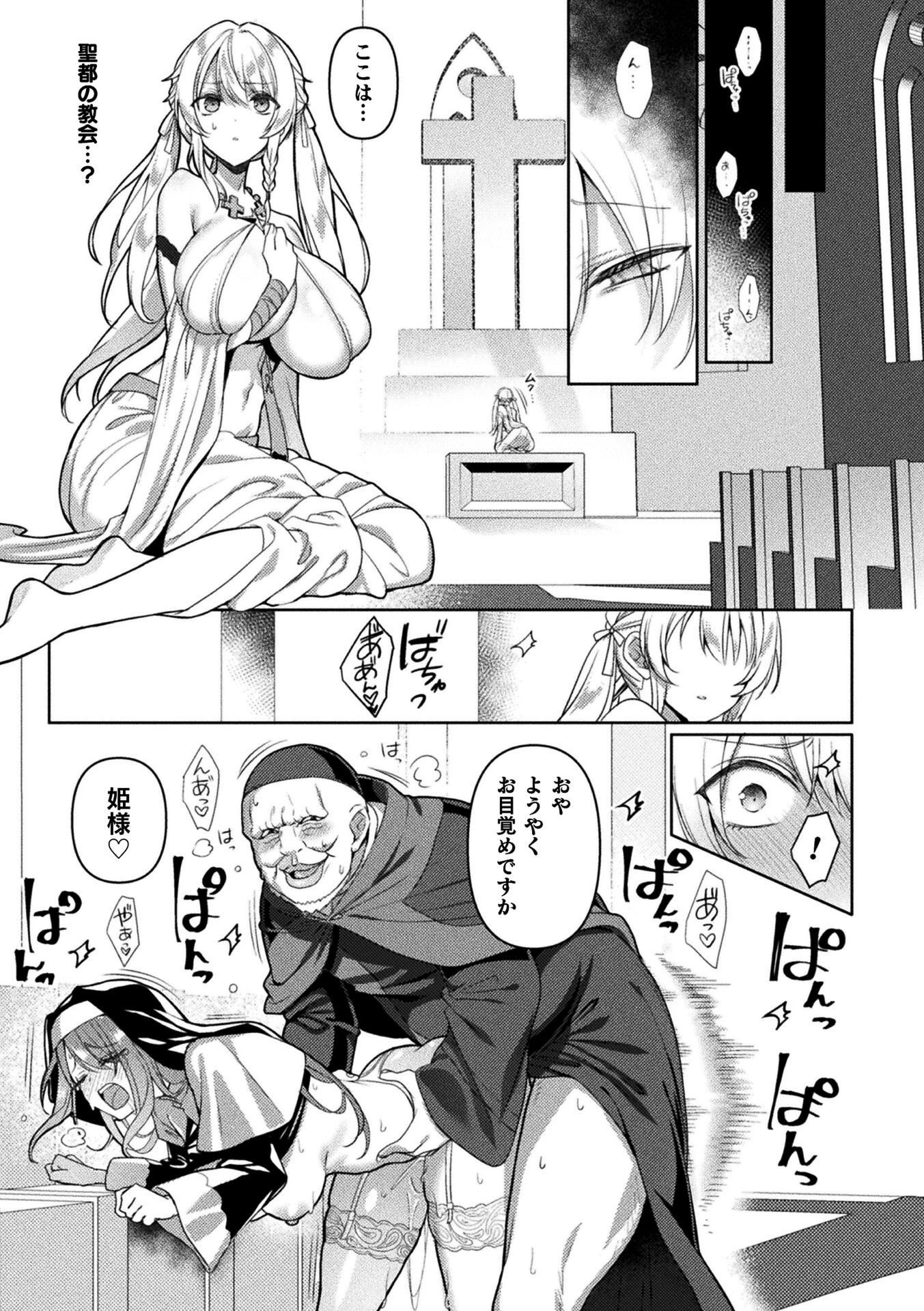 くっ殺ヒロインズVol.47 43ページ