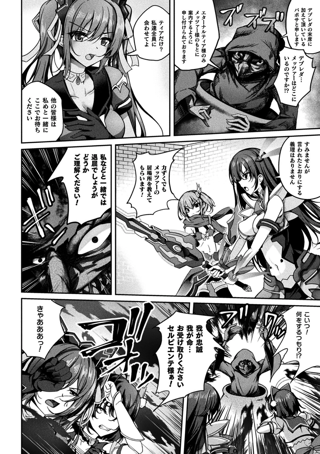 くっ殺ヒロインズVol.47 56ページ