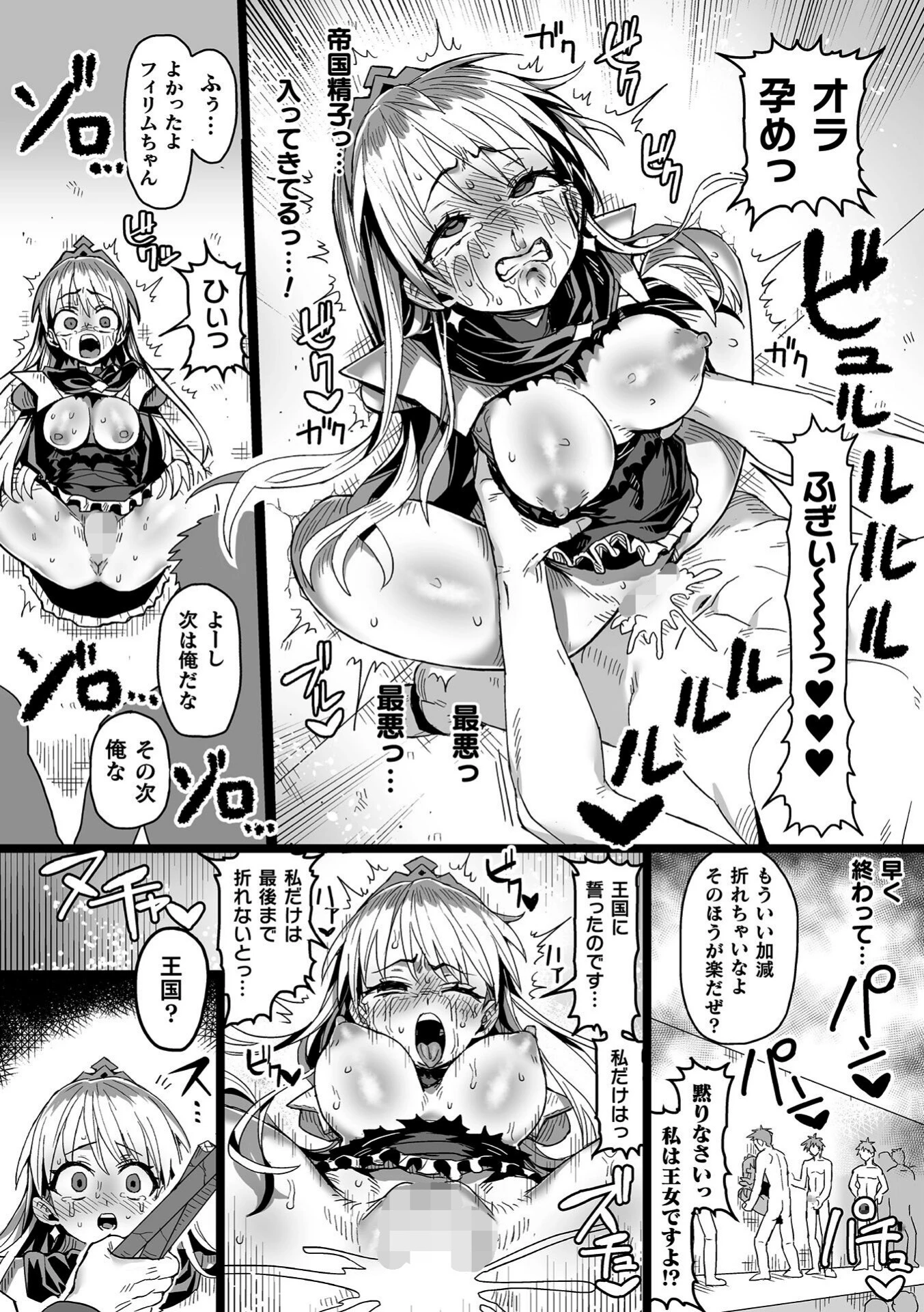 二次元コミックマガジン ヤリ放題！ハメ放題？肉オナホ状態の壁尻ヒロインVol.3 14ページ