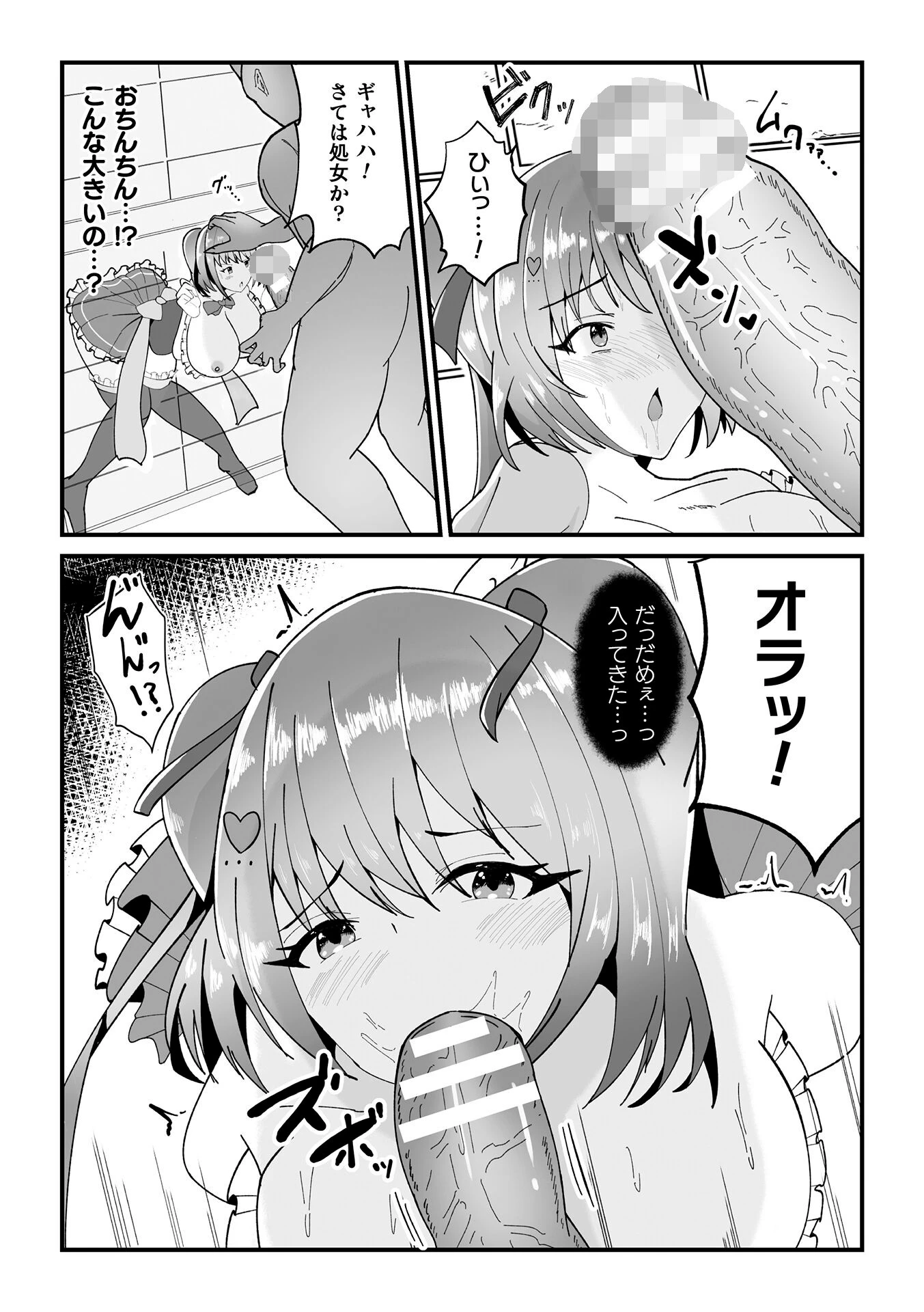 敗北魔法少女とドスケベ壁尻公衆便器！【単話】 8ページ