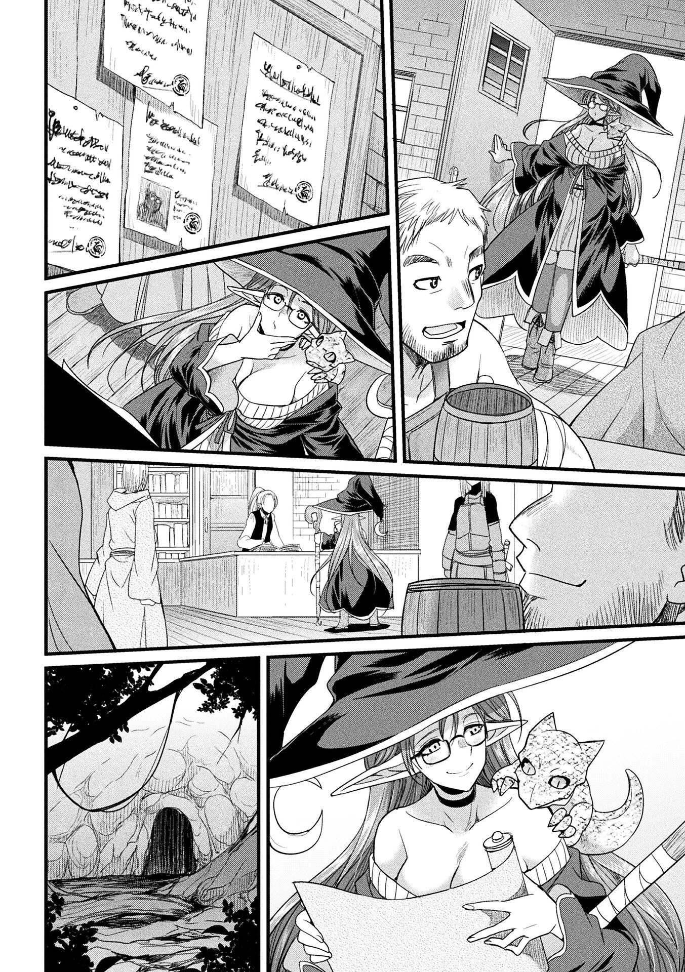 H魔導士ミカ・ムーンの冒険 〜ミミックの巻〜【単話】(単話) 4ページ