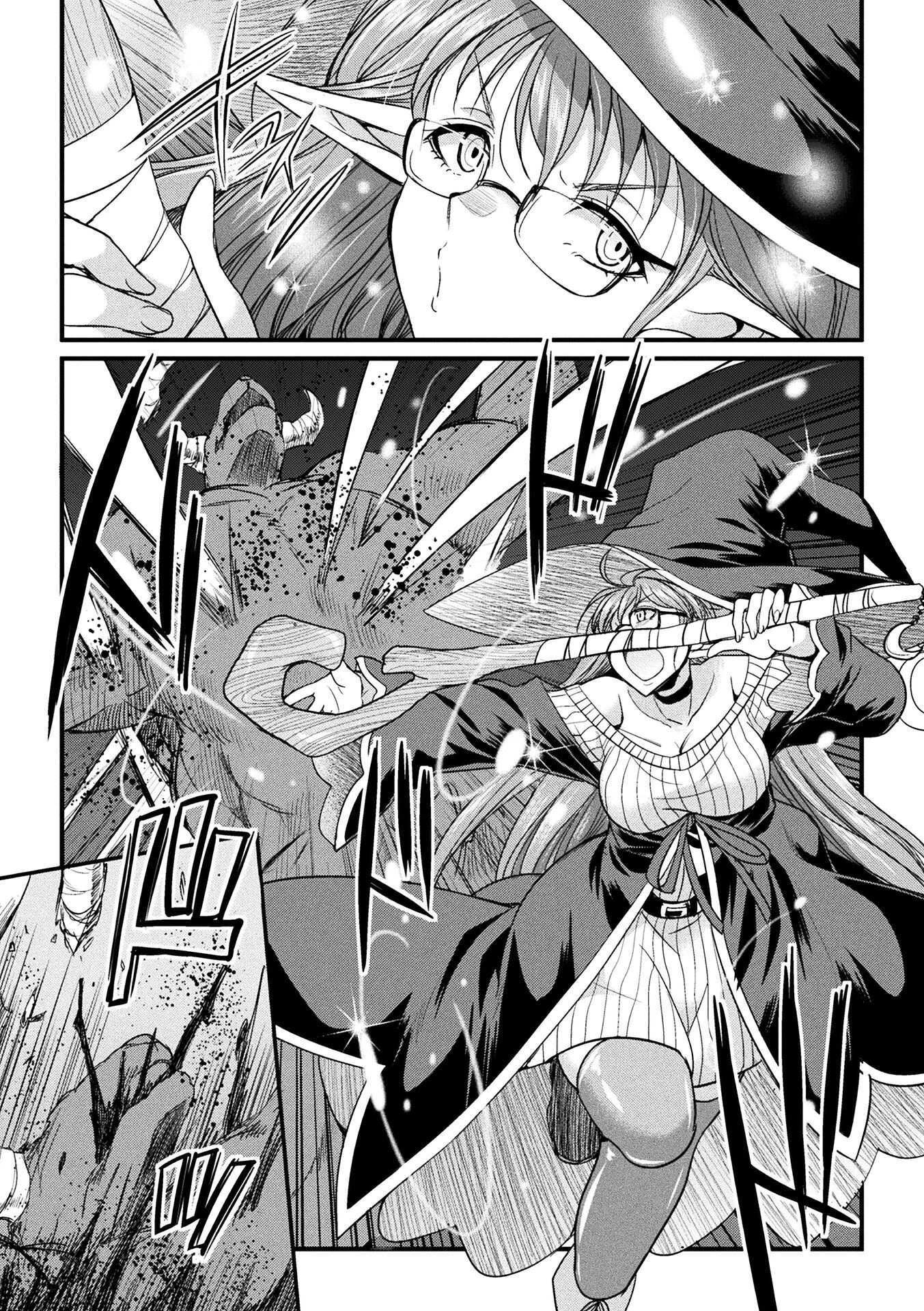 H魔導士ミカ・ムーンの冒険 〜ミミックの巻〜【単話】(単話) 5ページ