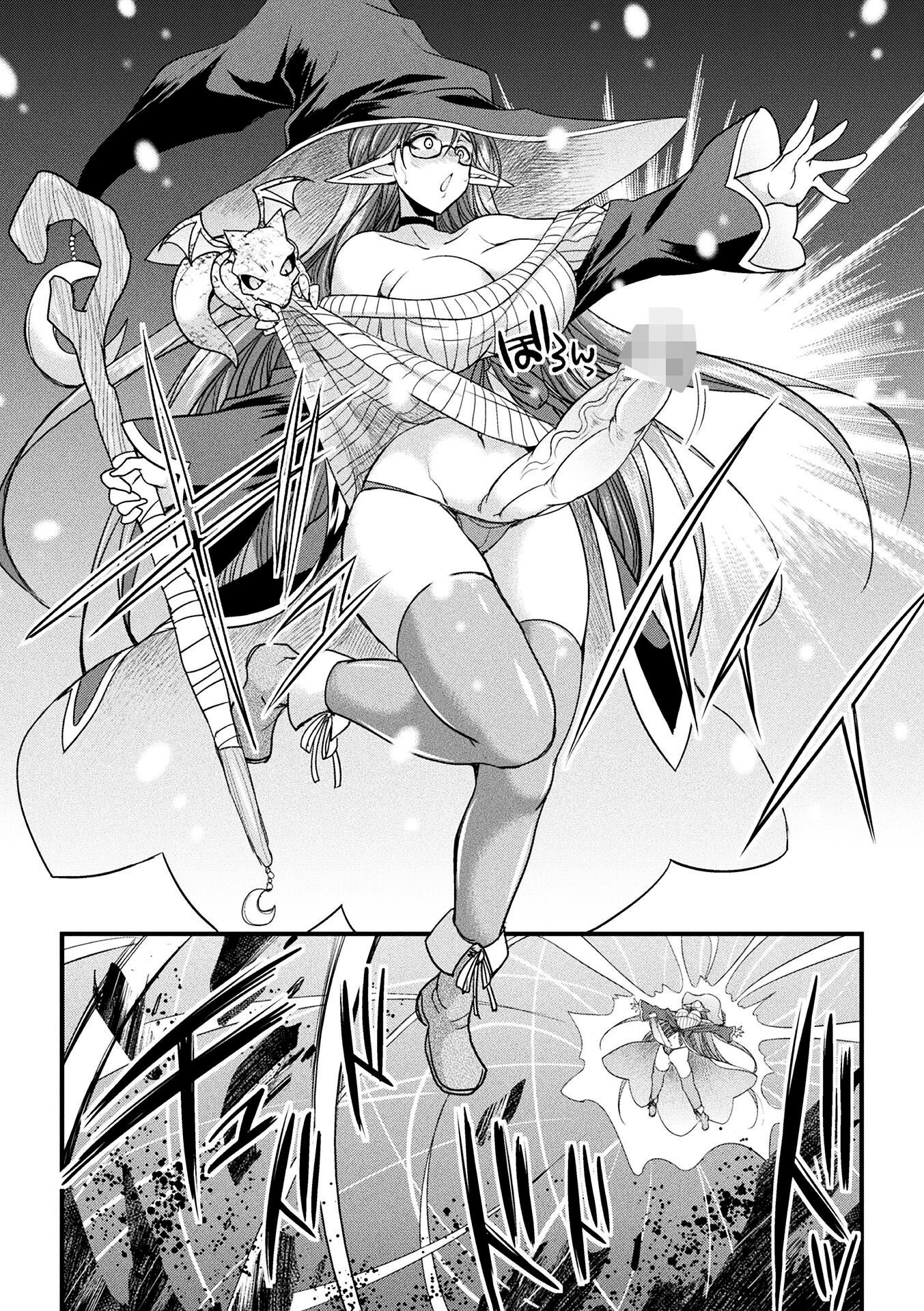 H魔導士ミカ・ムーンの冒険 〜ミミックの巻〜【単話】(単話) 7ページ