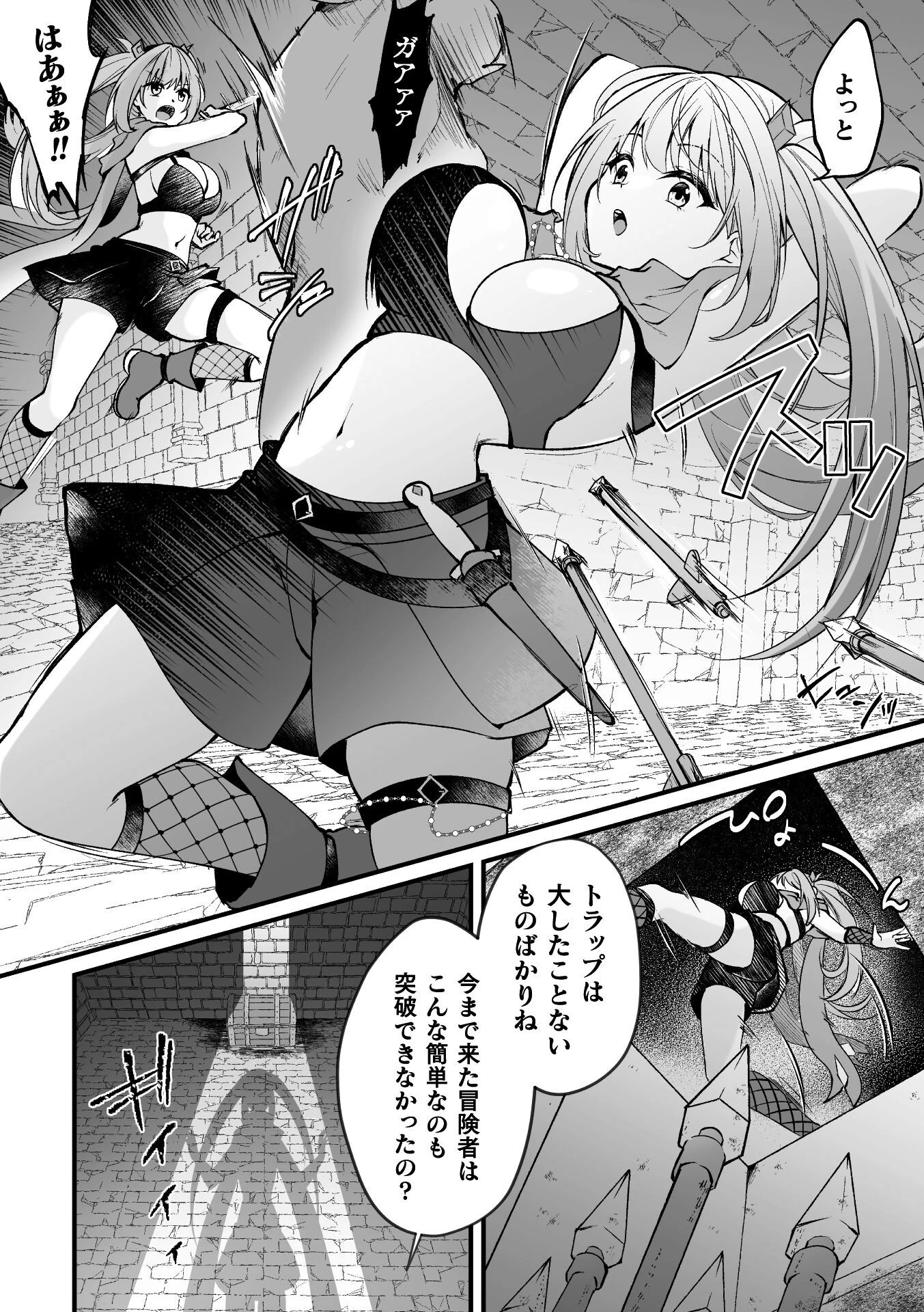 宝箱の秘蜜【単話】 2ページ