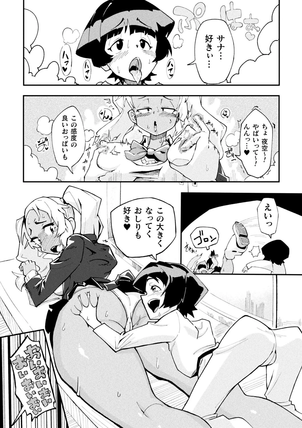 二次元コミックマガジン レズカップルチン堕ち！ あんなに愛し合っていたのにオス竿ごときに敗けちゃいましたVol.1 11ページ