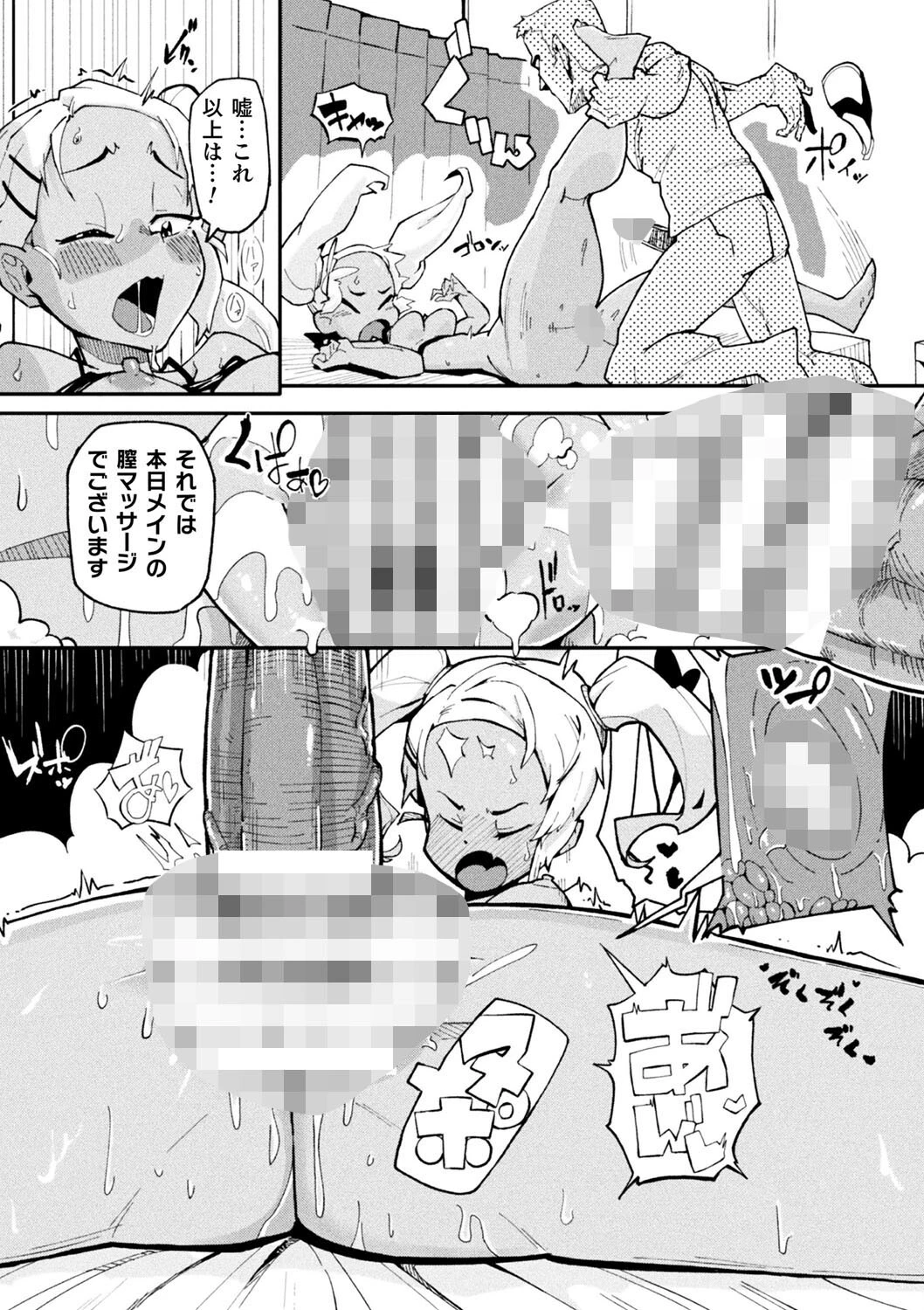 二次元コミックマガジン レズカップルチン堕ち！ あんなに愛し合っていたのにオス竿ごときに敗けちゃいましたVol.1 13ページ