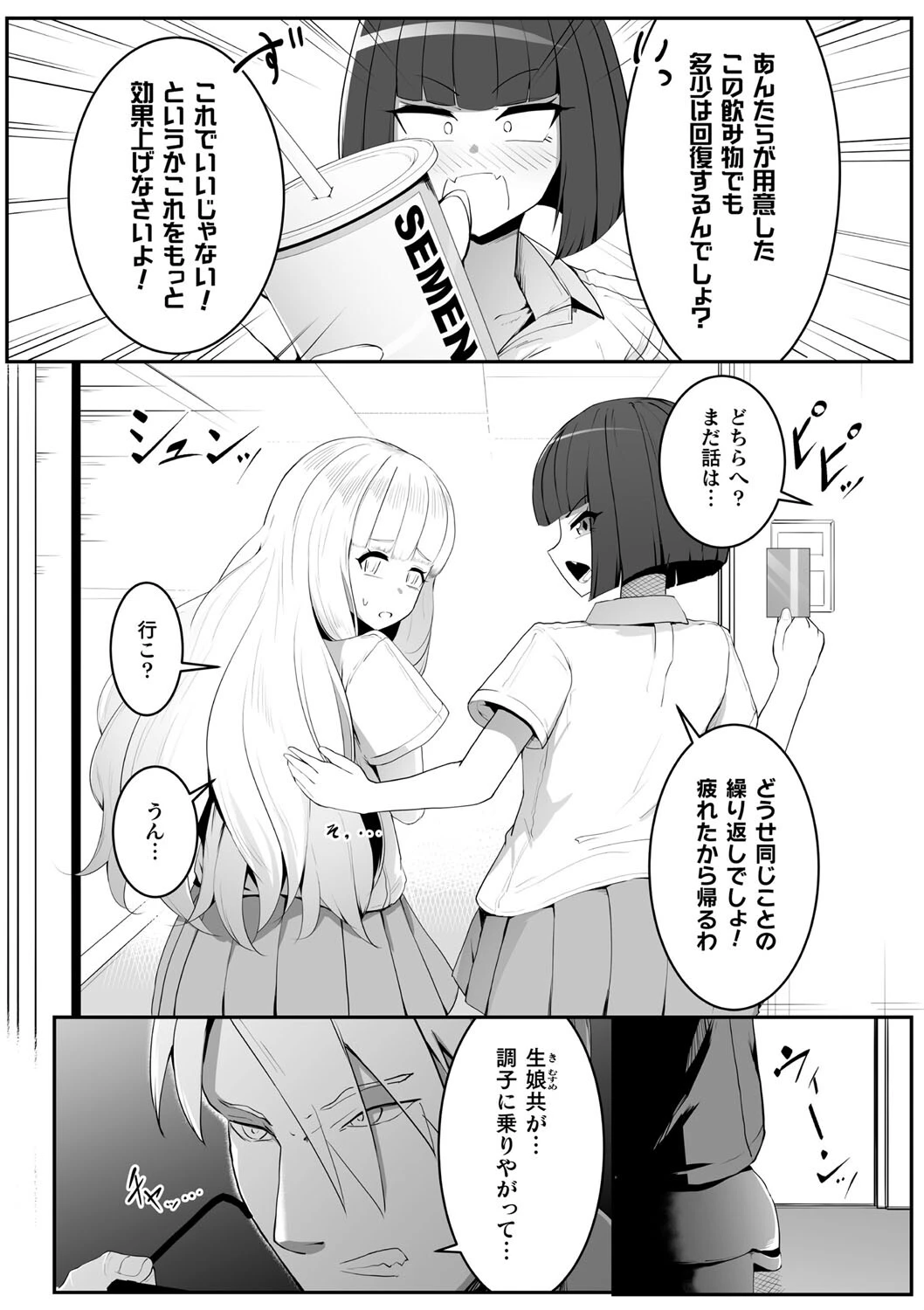 二次元コミックマガジン レズカップルチン堕ち！ あんなに愛し合っていたのにオス竿ごときに敗けちゃいましたVol.1 16ページ