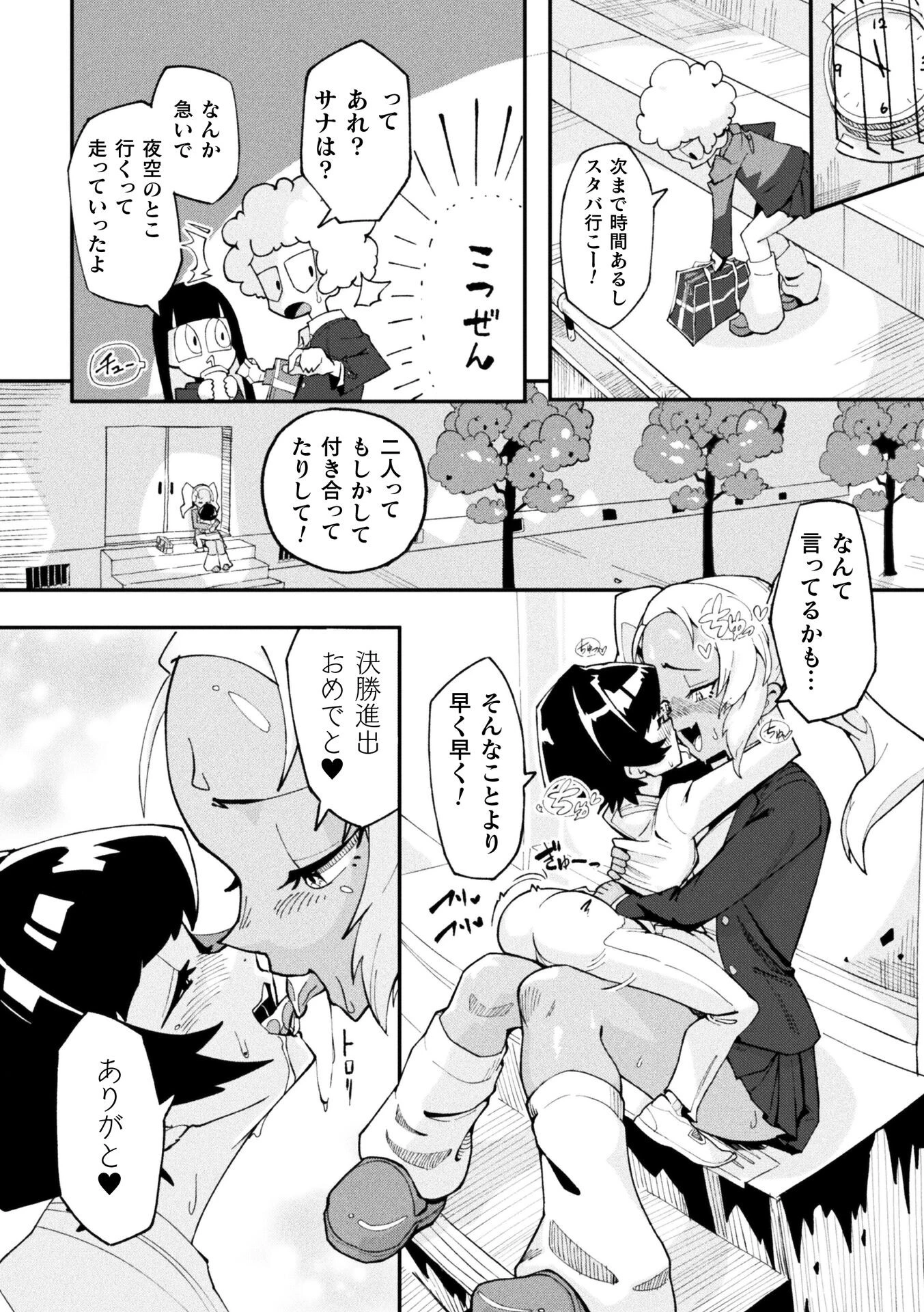 エロマッサージ店に気をつけろ！【単話】 2ページ