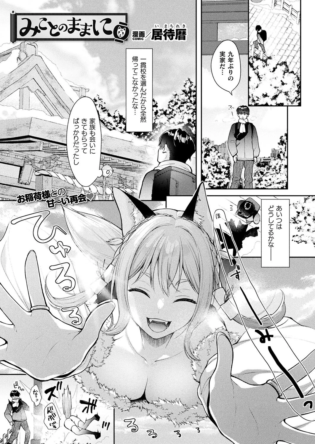 コミックアンリアル Vol.116 9ページ