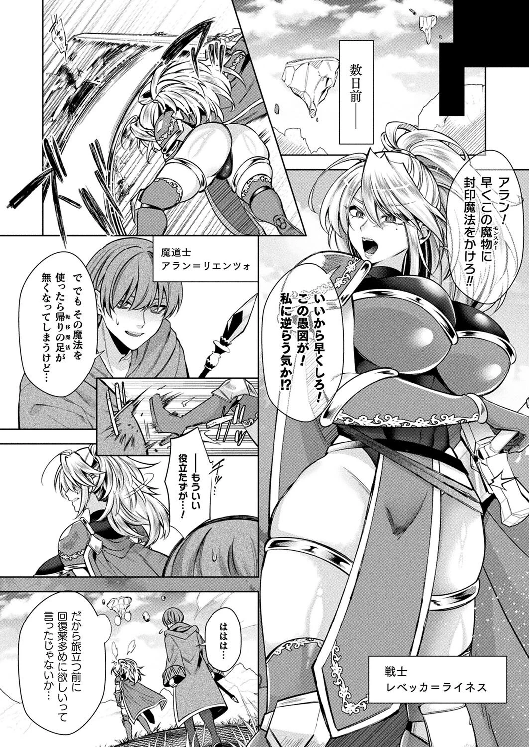 コミックアンリアル Vol.116 92ページ