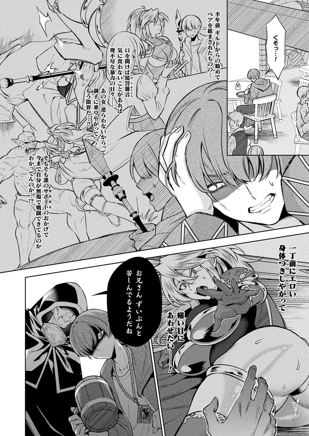 コミックアンリアル Vol.116 94ページ