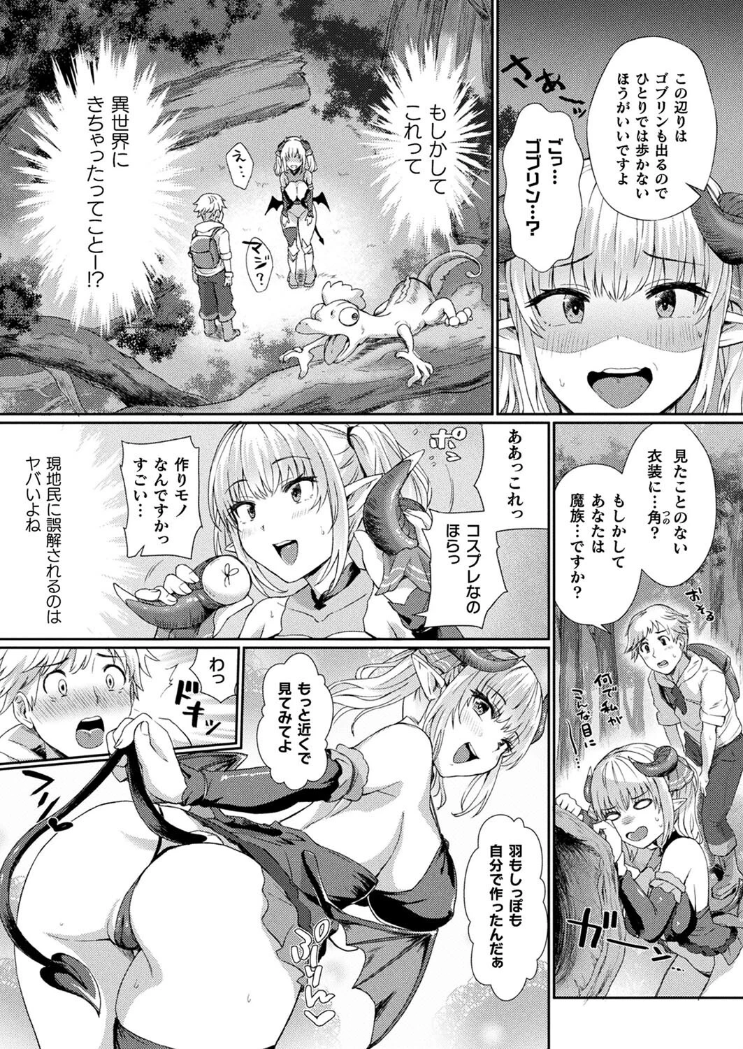 コミックアンリアル Vol.116 102ページ