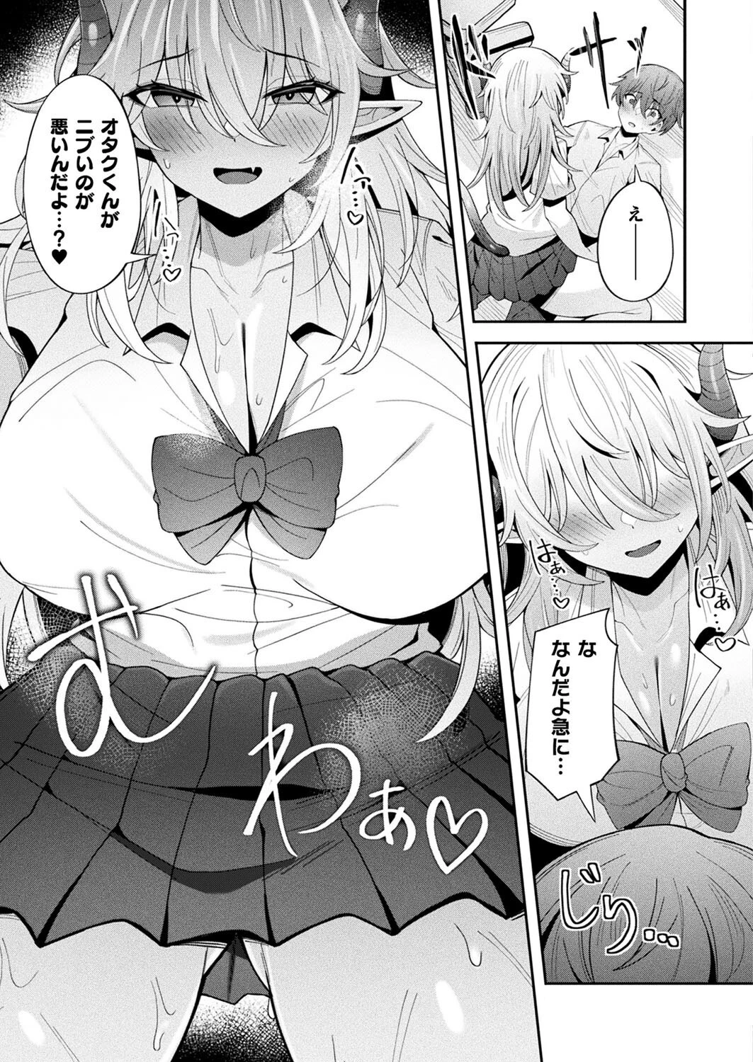 コミックアンリアル Vol.116 137ページ