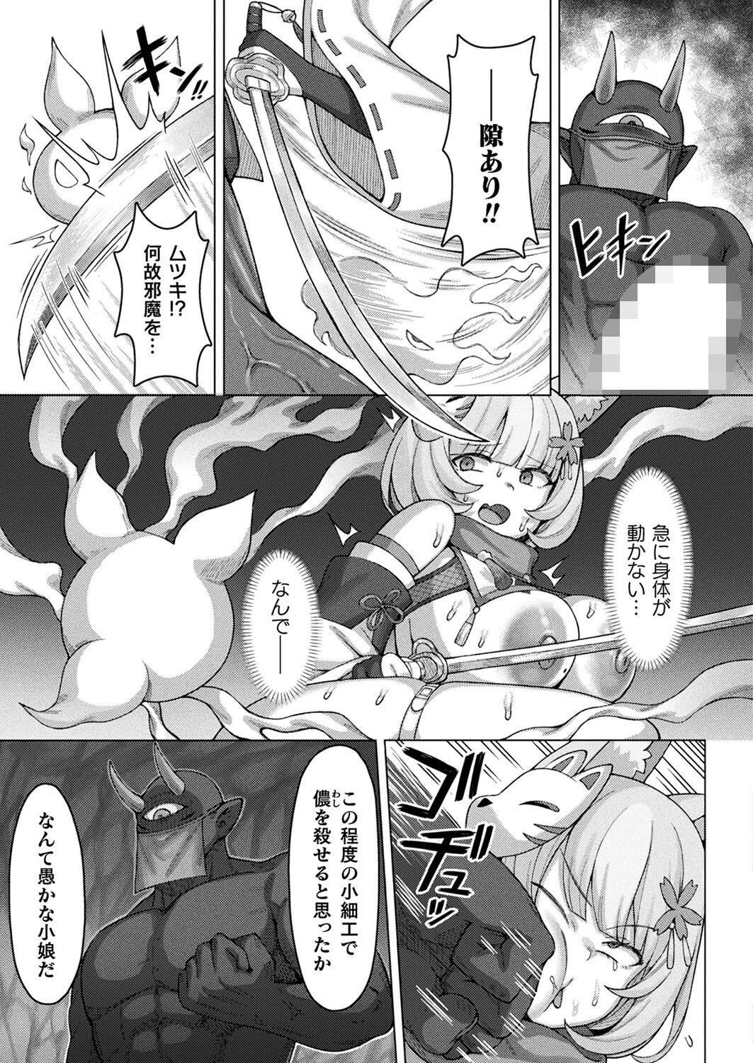 コミックアンリアル Vol.116 143ページ