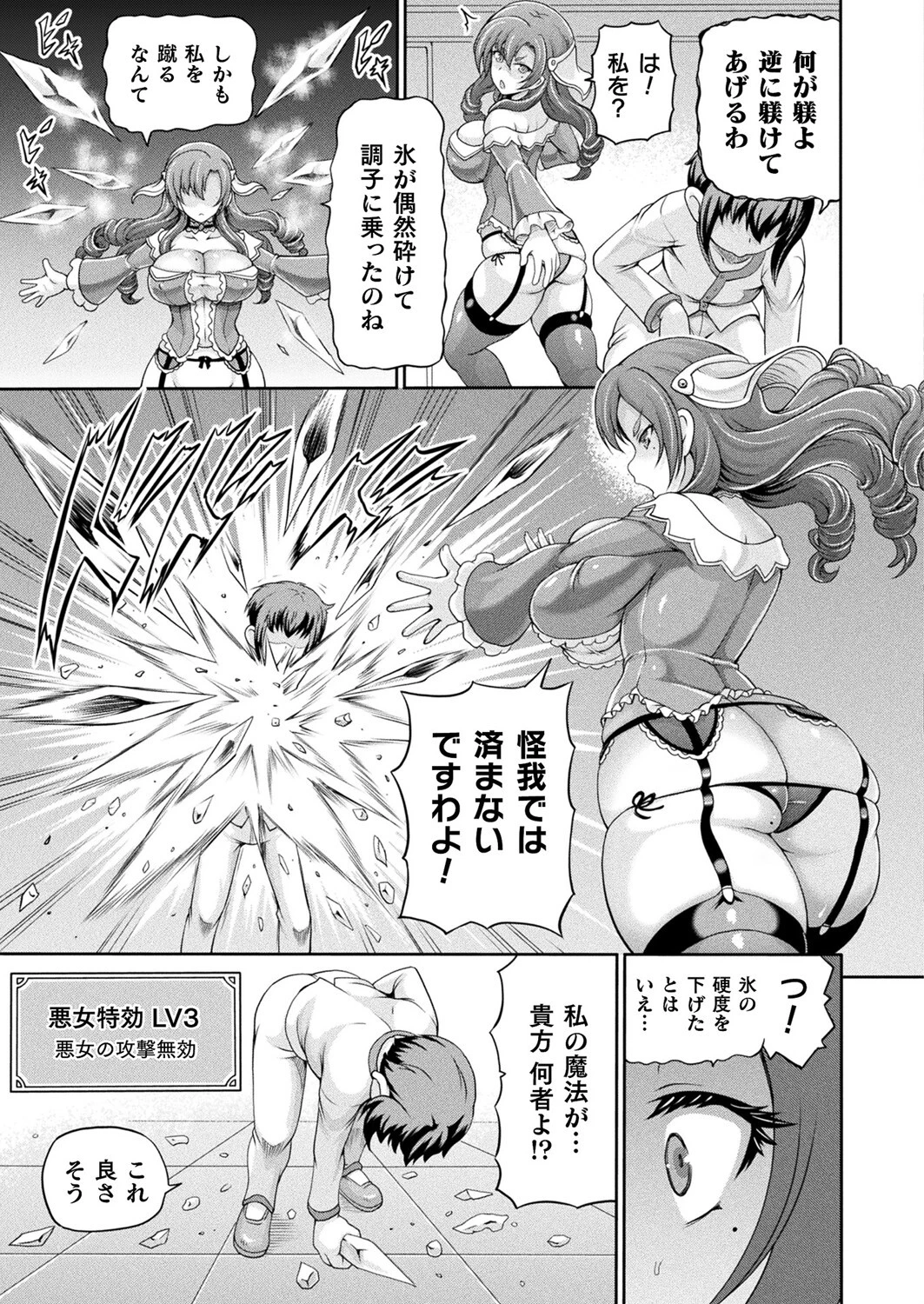 悪役令嬢に転生できなかったので悪女をこらしめます 第5話【単話】 5ページ