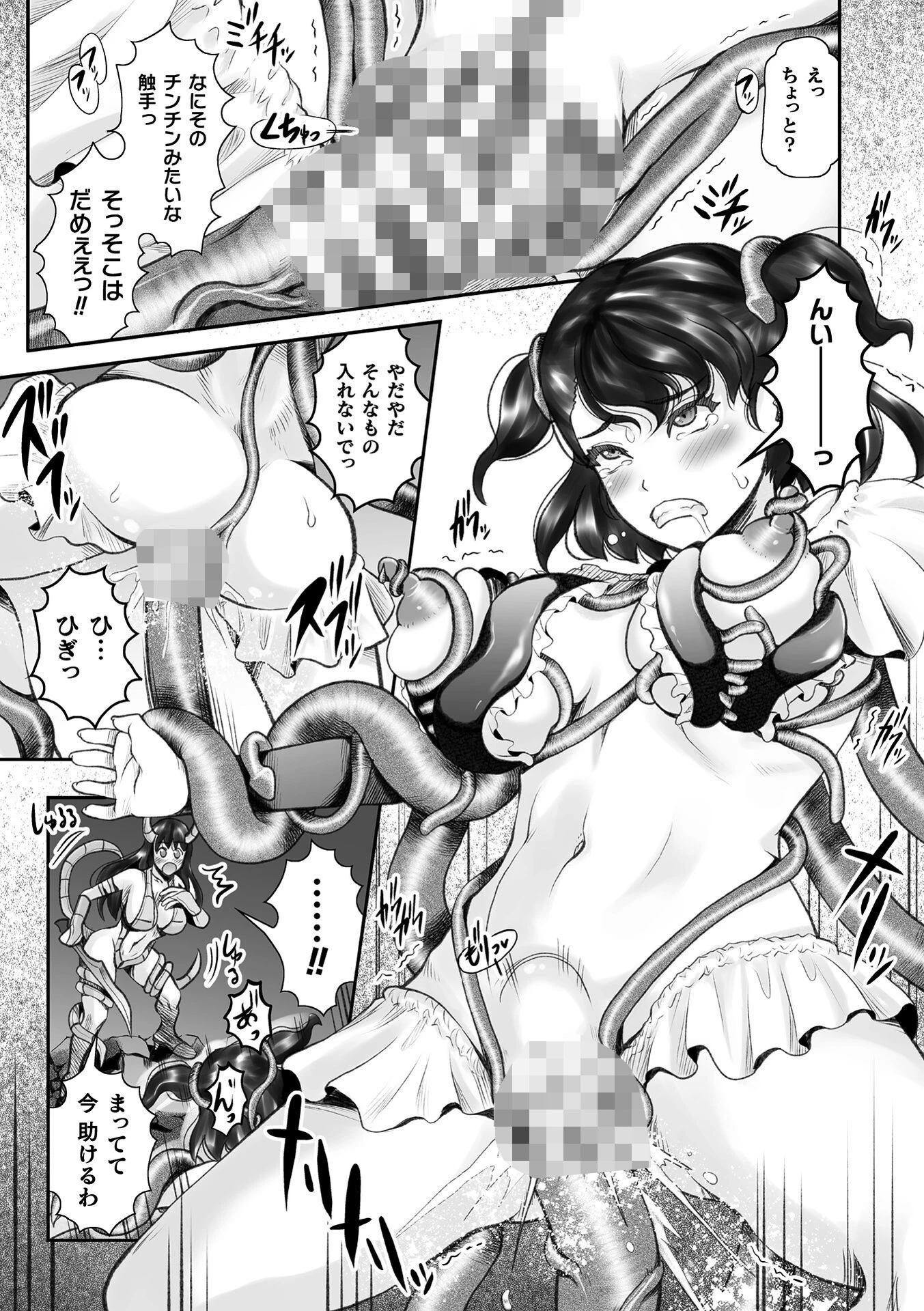 二次元コミックマガジン 悪堕ち触手服Vol.1 11ページ