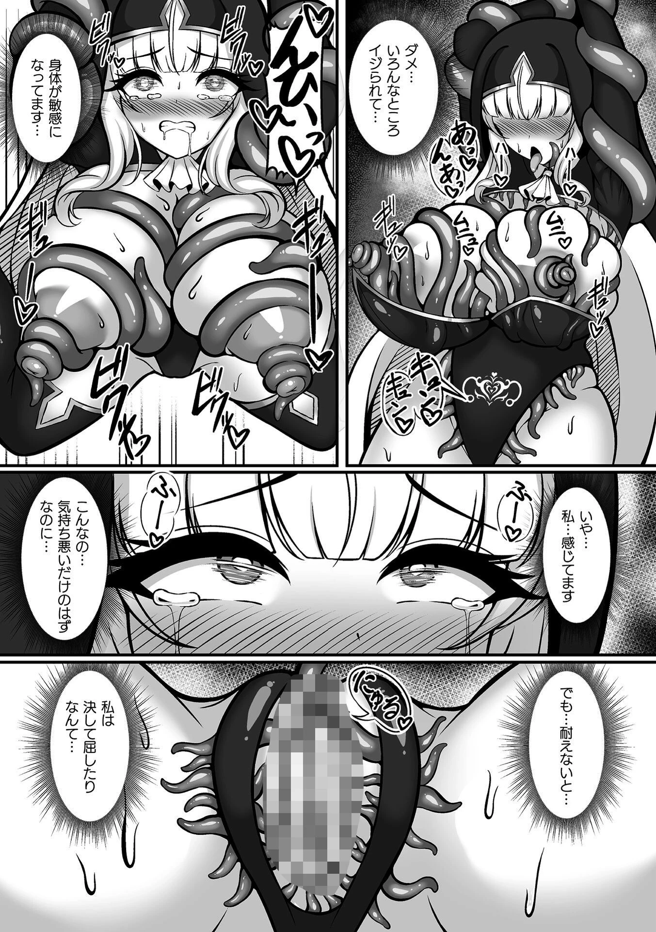 二次元コミックマガジン 悪堕ち触手服Vol.1 17ページ