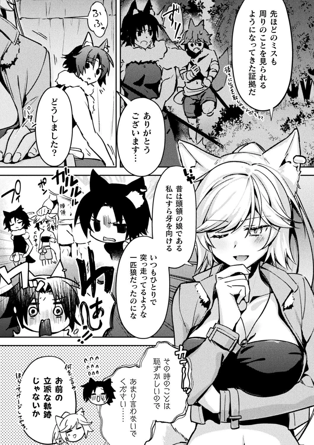 別冊コミックアンリアル けもみみえっち〜発情期をきっかけに結ばれた獣っ娘たち〜 デジタル版Vol.1 13ページ