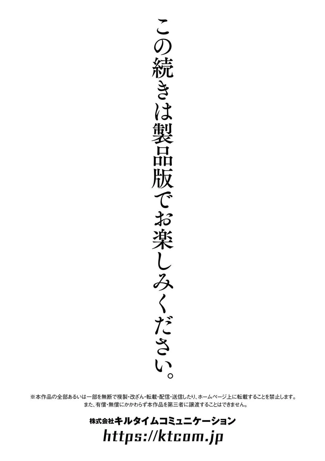 別冊コミックアンリアル けもみみえっち〜発情期をきっかけに結ばれた獣っ娘たち〜 デジタル版Vol.1 37ページ